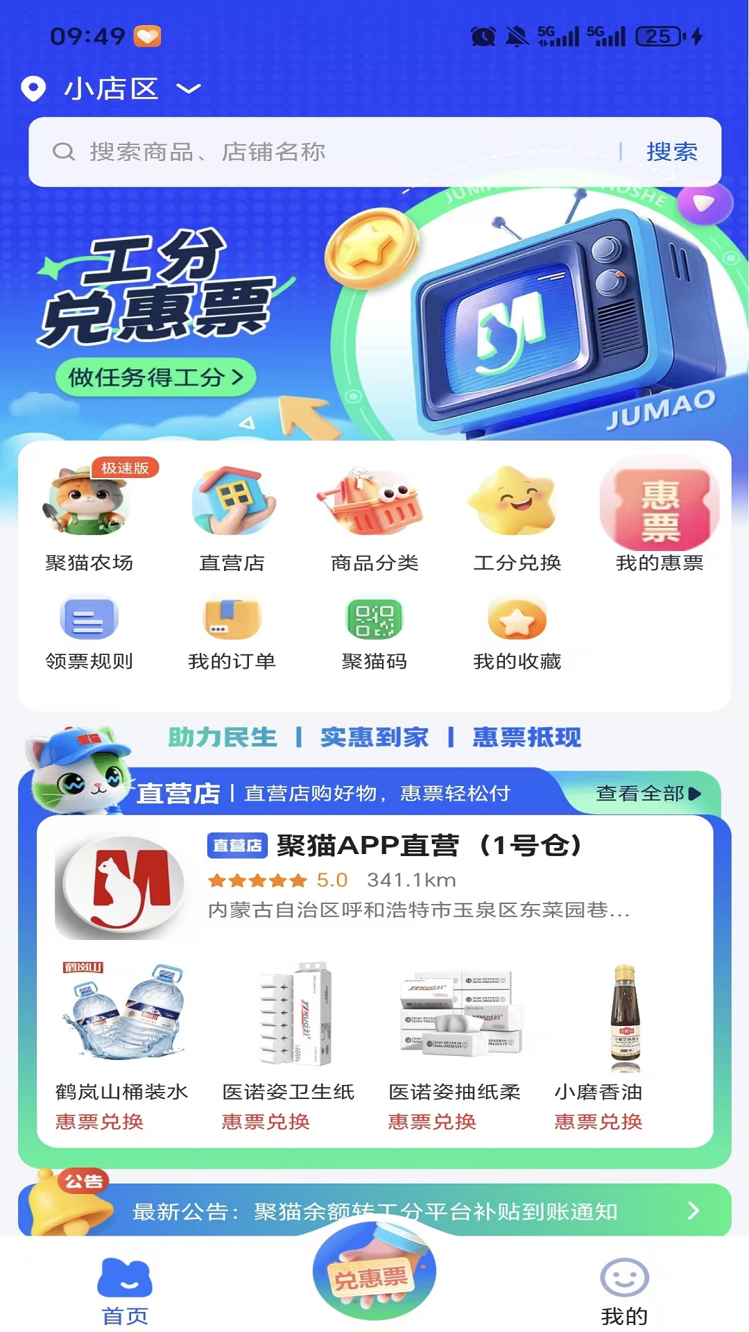 精彩截图-聚猫2026官方新版