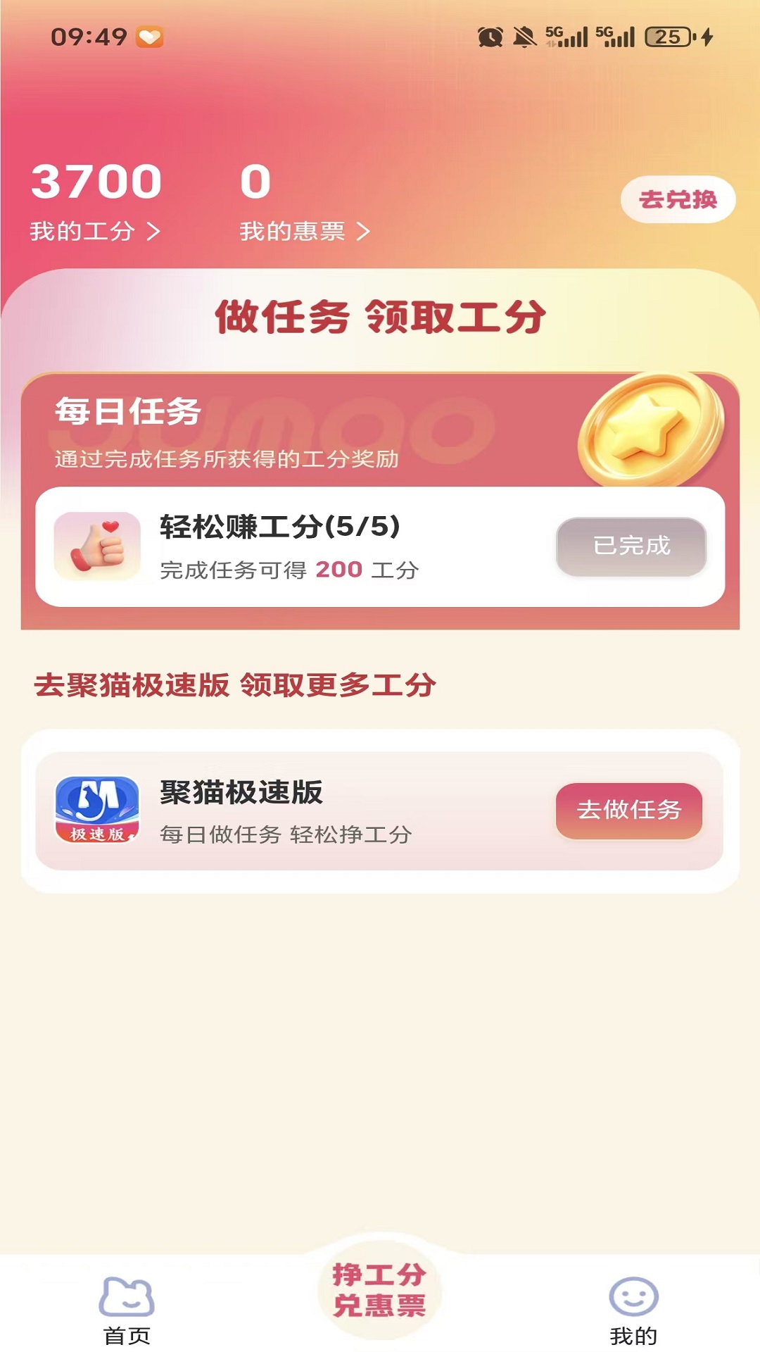 精彩截图-聚猫2026官方新版