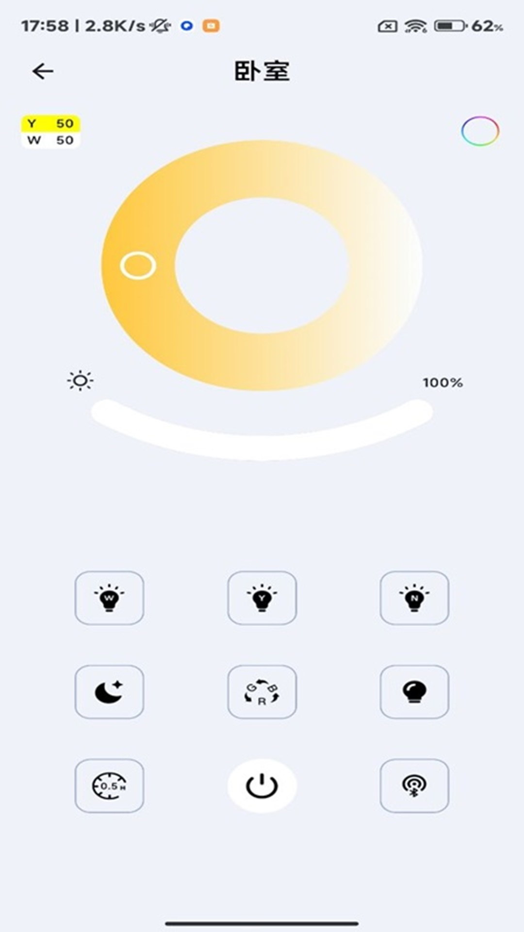 精彩截图-汇光灯控2026官方新版