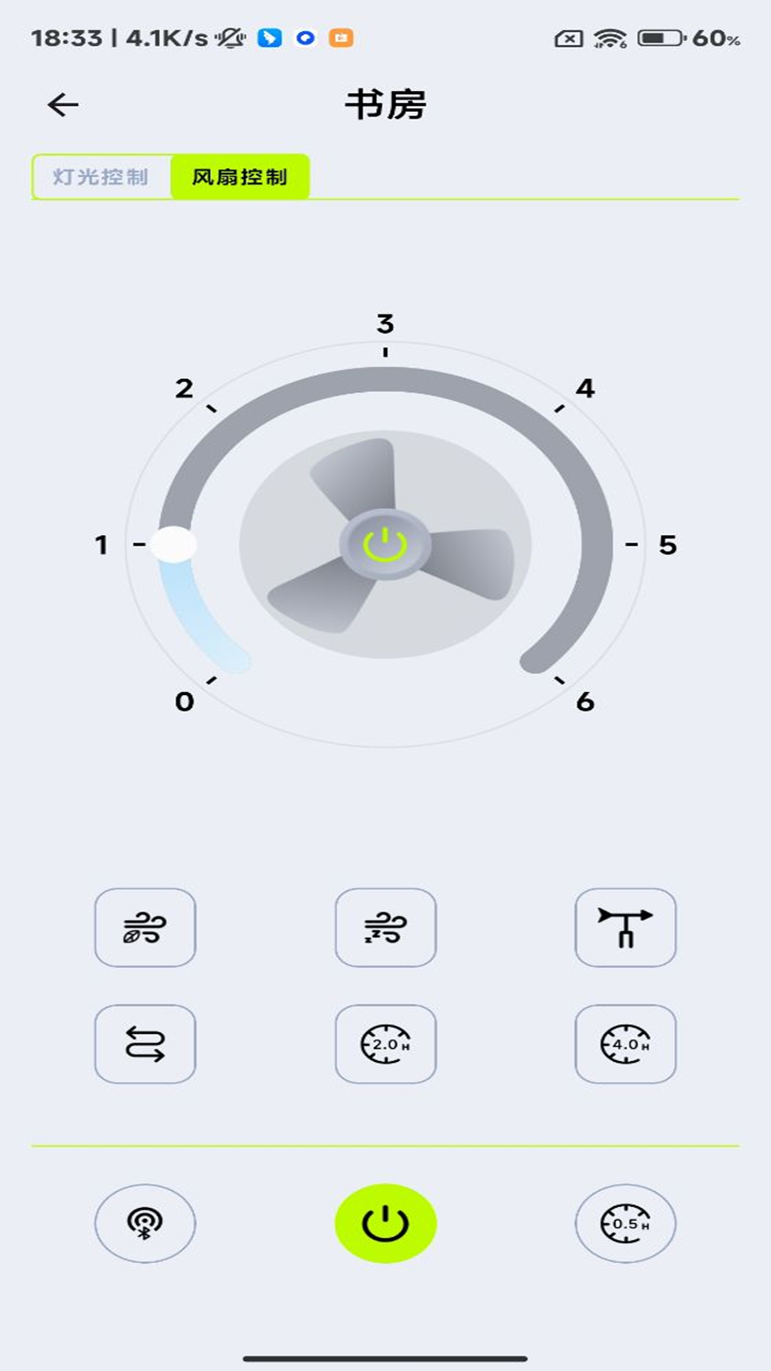精彩截图-汇光灯控2026官方新版