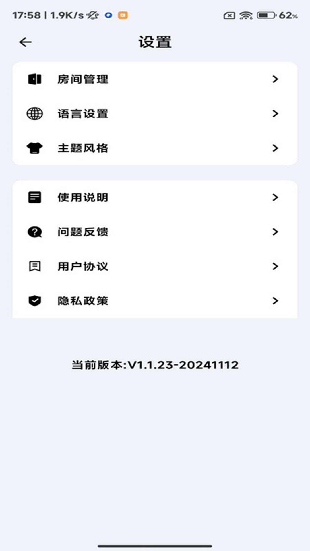 精彩截图-汇光灯控2026官方新版