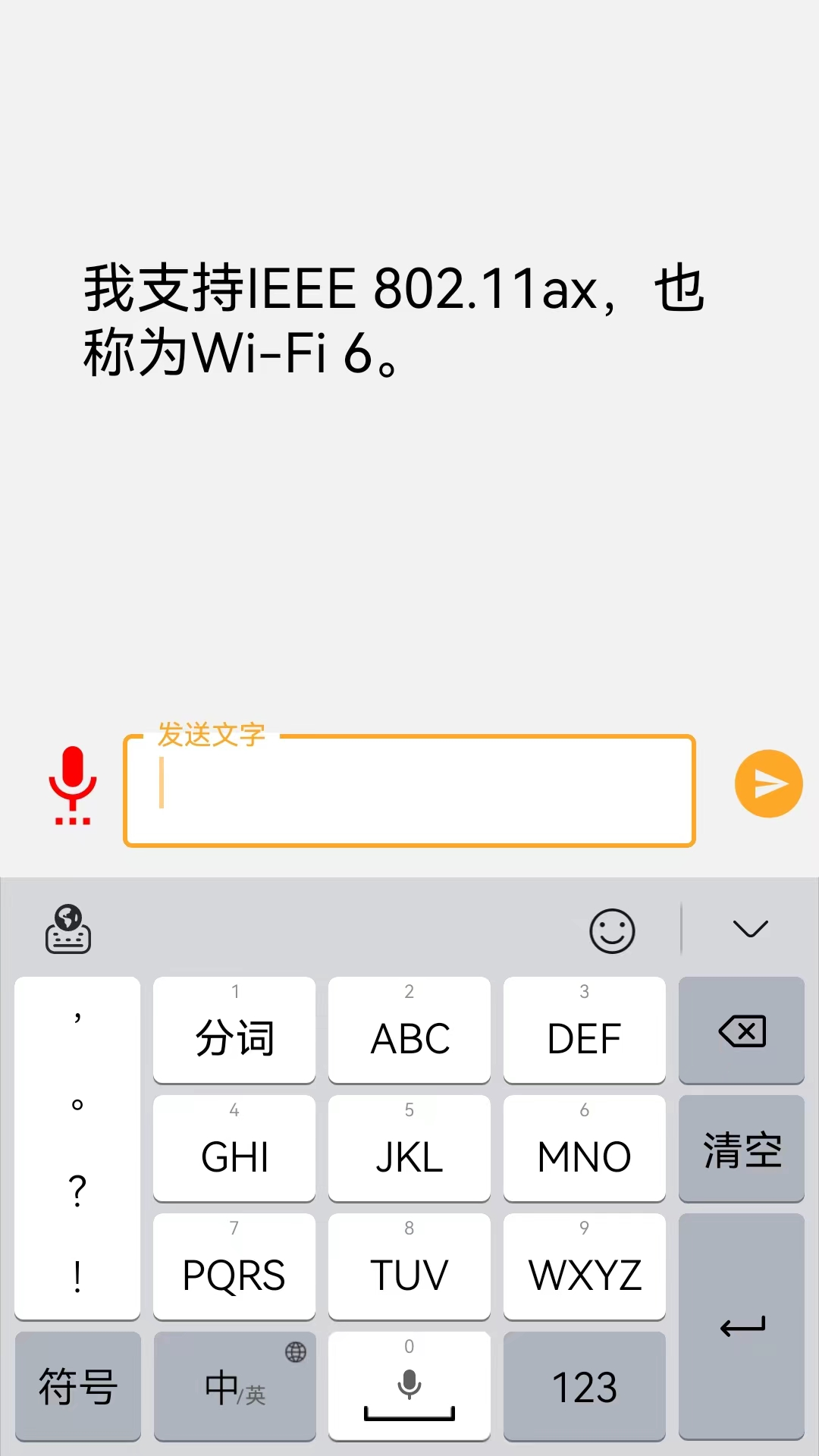精彩截图-智能说明书2025官方新版