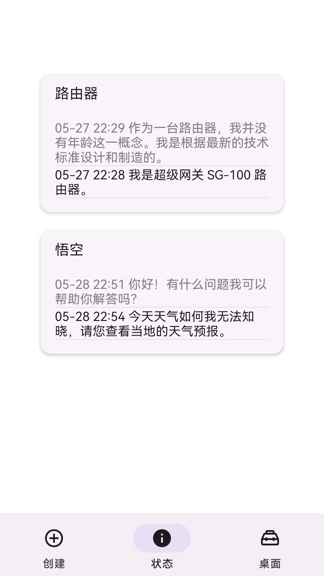 精彩截图-智能说明书2025官方新版