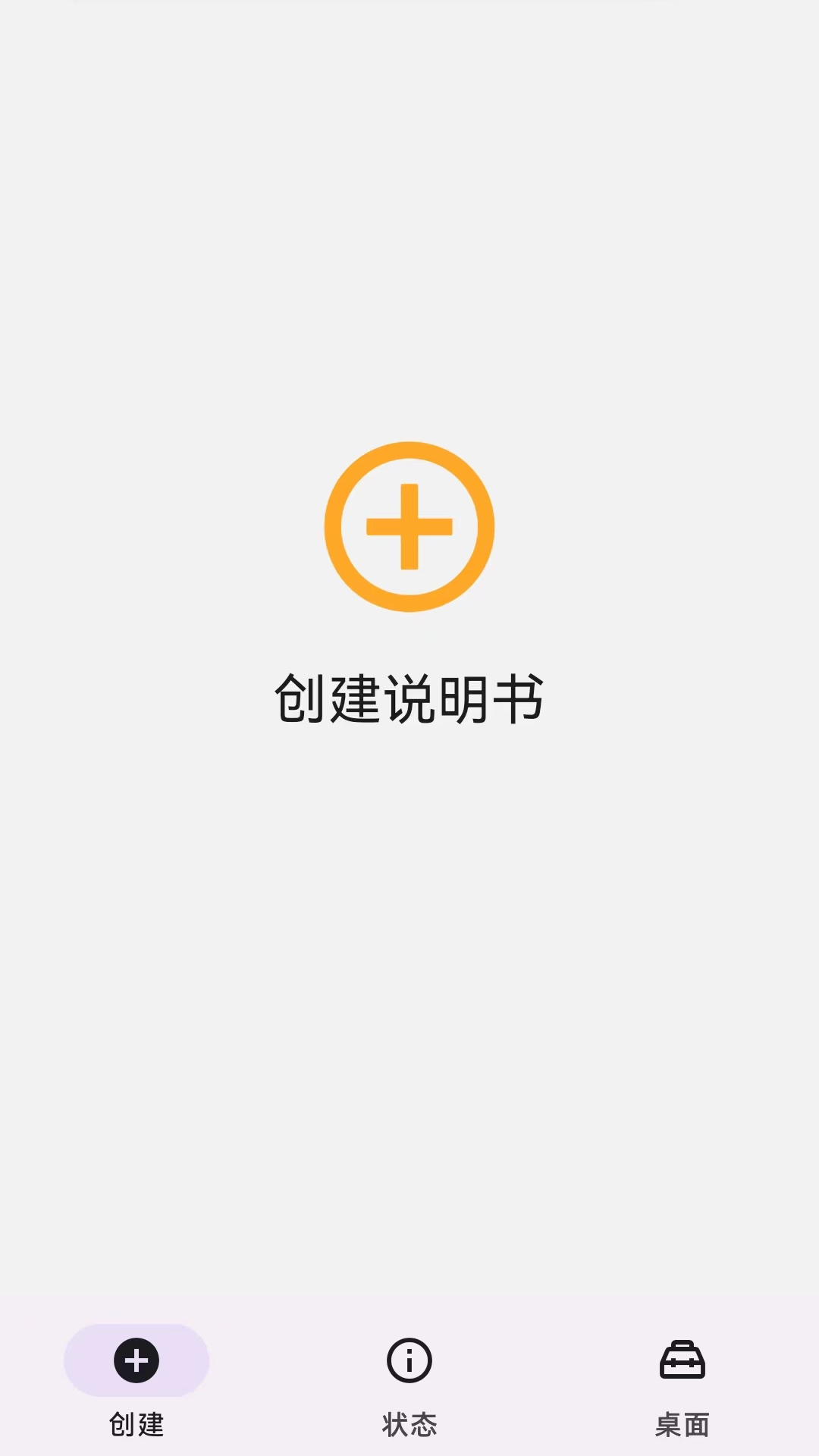 精彩截图-智能说明书2025官方新版