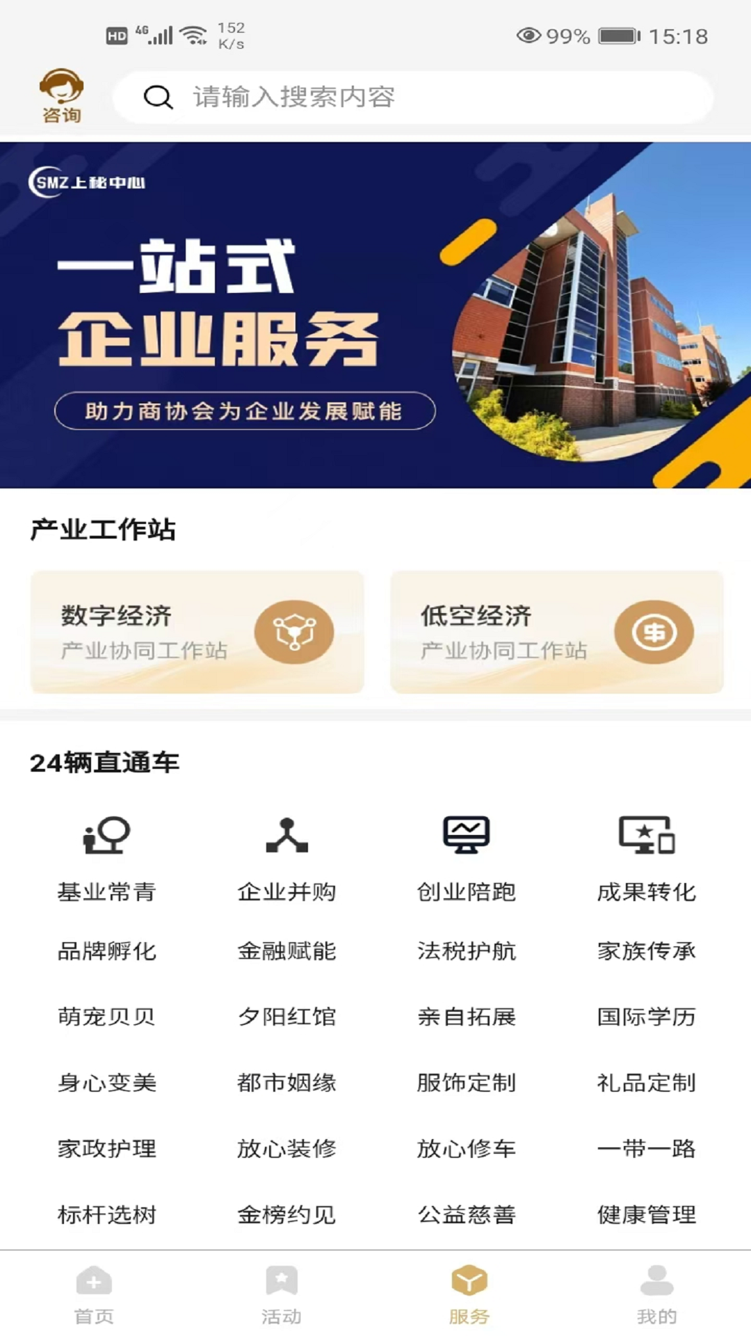 精彩截图-社团会客厅2025官方新版