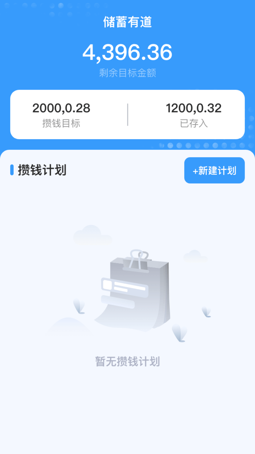 精彩截图-生财有道2025官方新版