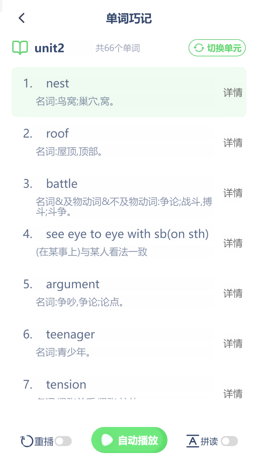 精彩截图-PEP英语点读2026官方新版