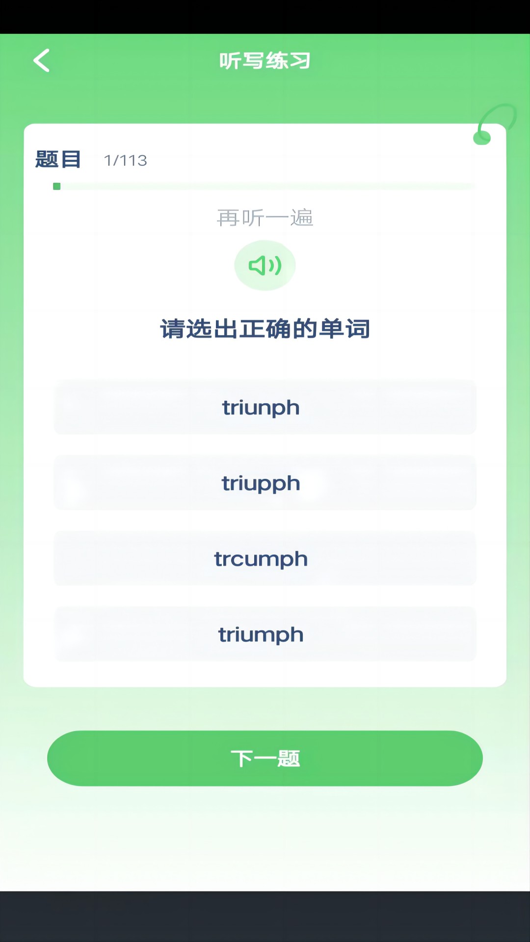 精彩截图-PEP英语点读2026官方新版