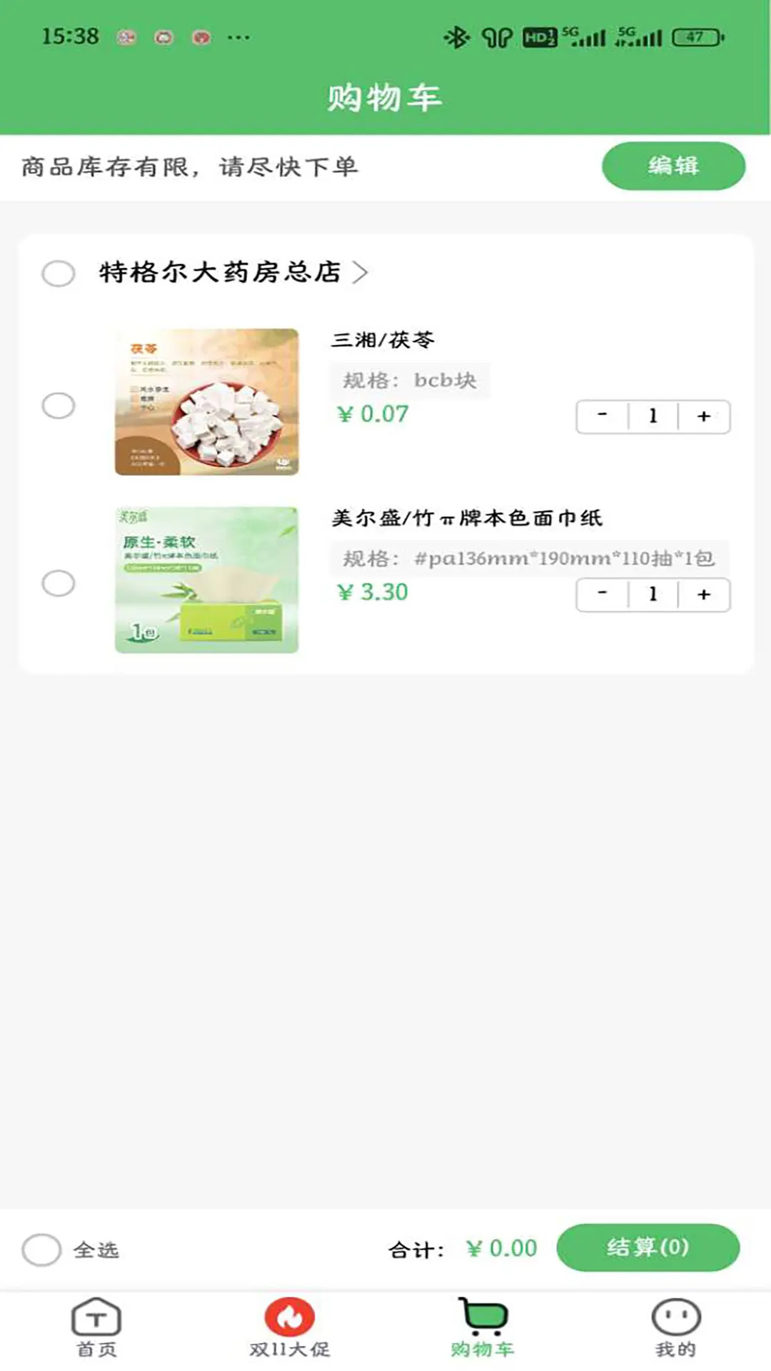 精彩截图-特格尔快药2026官方新版