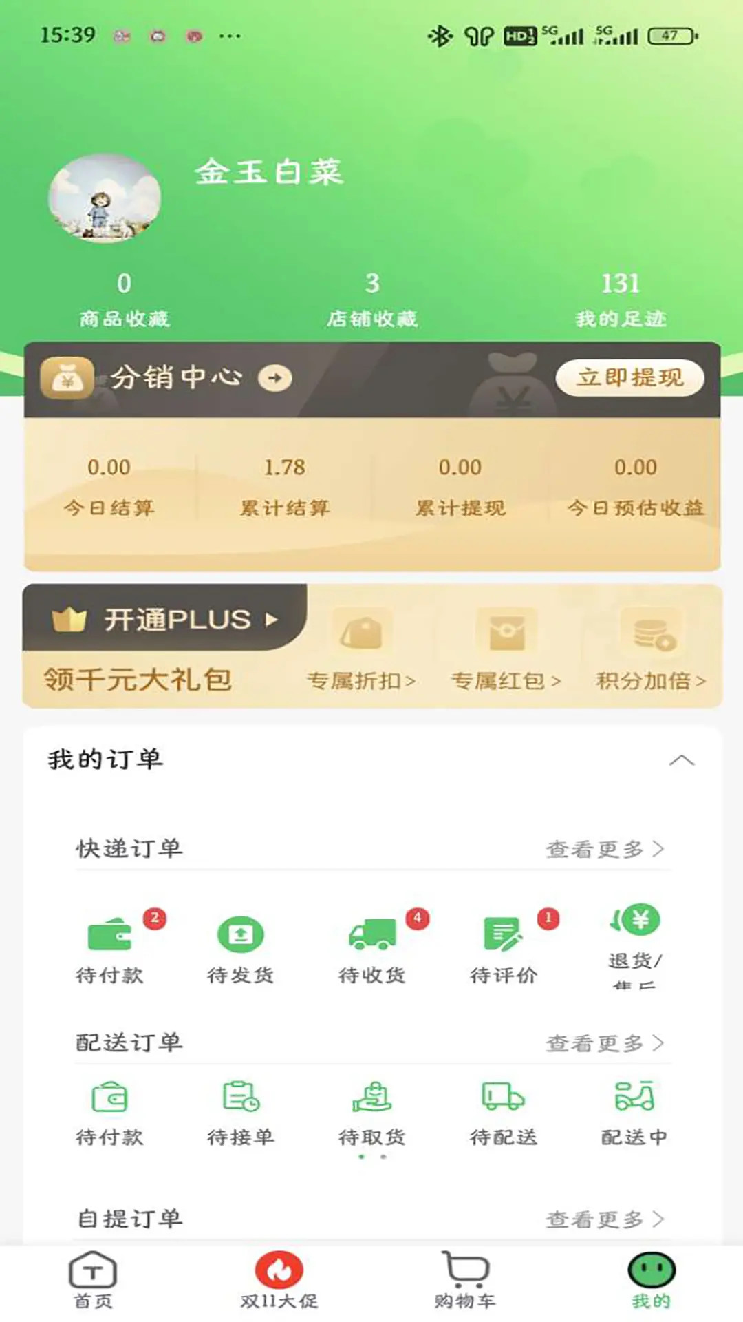 精彩截图-特格尔快药2026官方新版