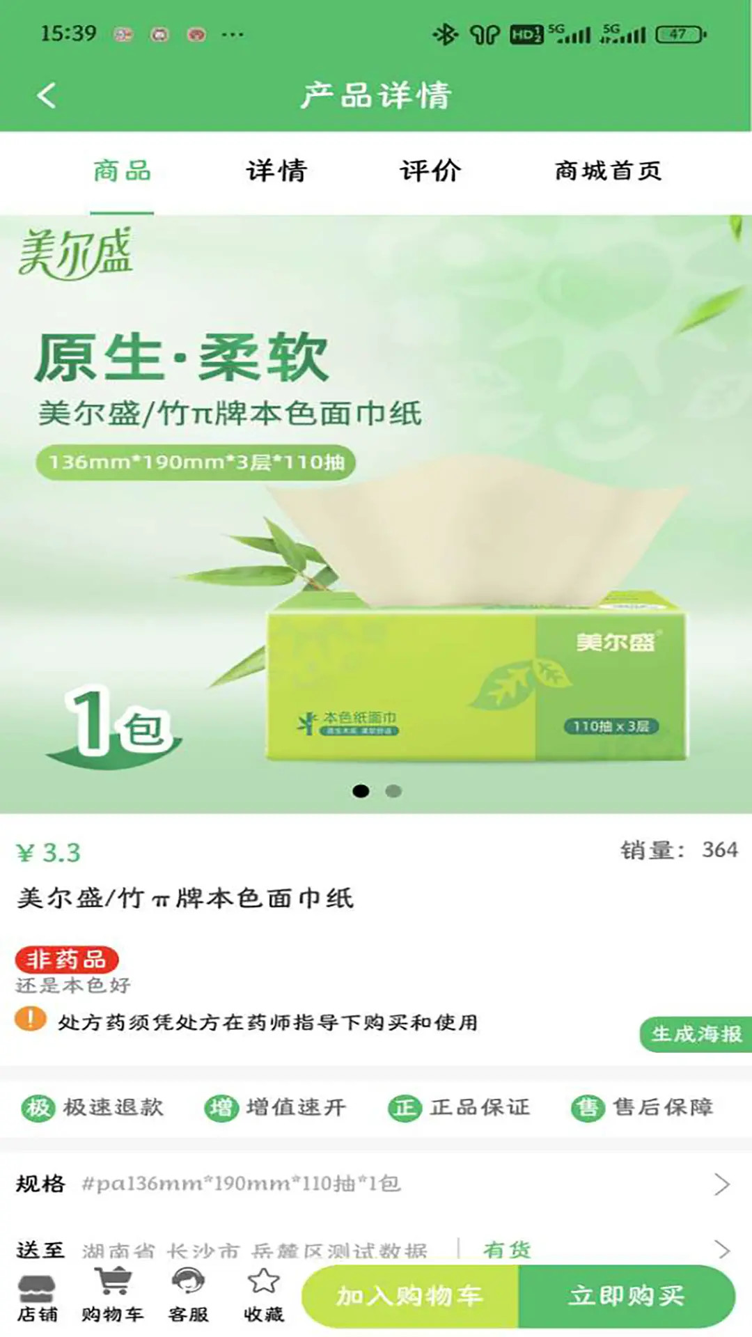 精彩截图-特格尔快药2026官方新版