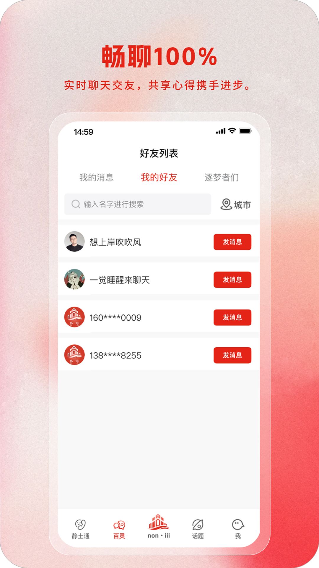 精彩截图-农易·静土2026官方新版