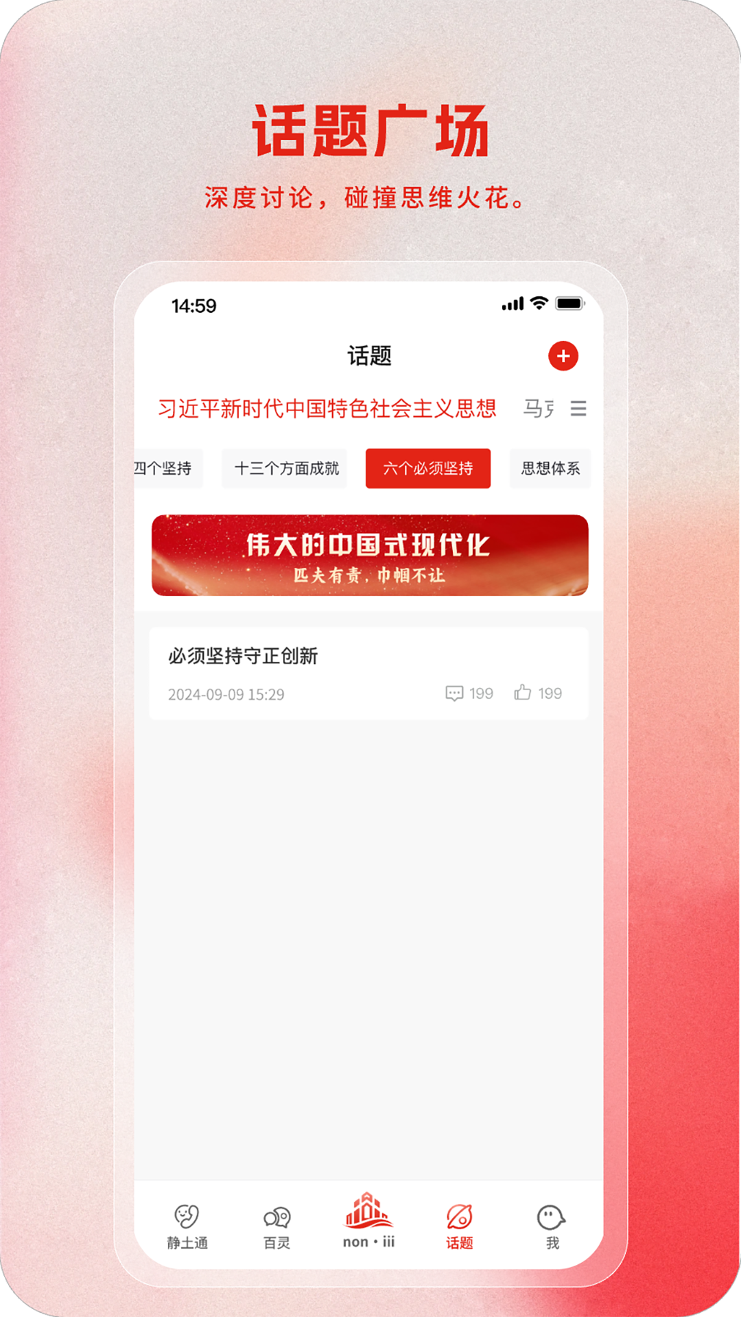 精彩截图-农易·静土2026官方新版