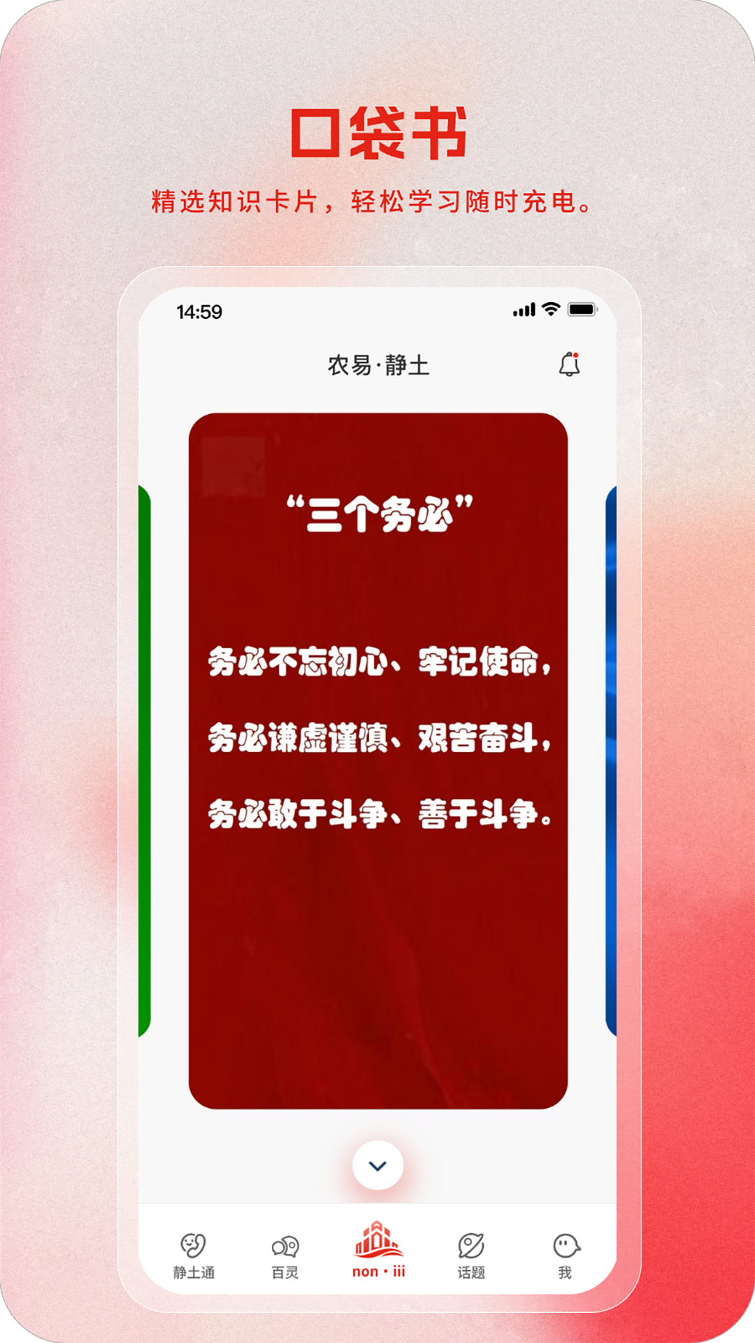 精彩截图-农易·静土2026官方新版