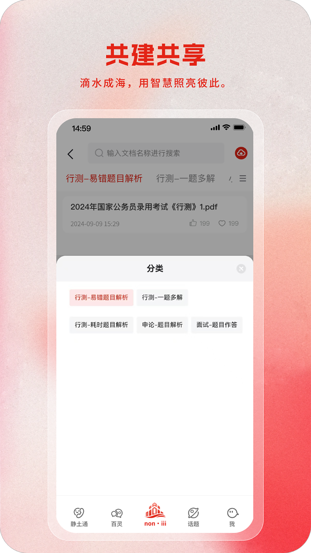 精彩截图-农易·静土2026官方新版