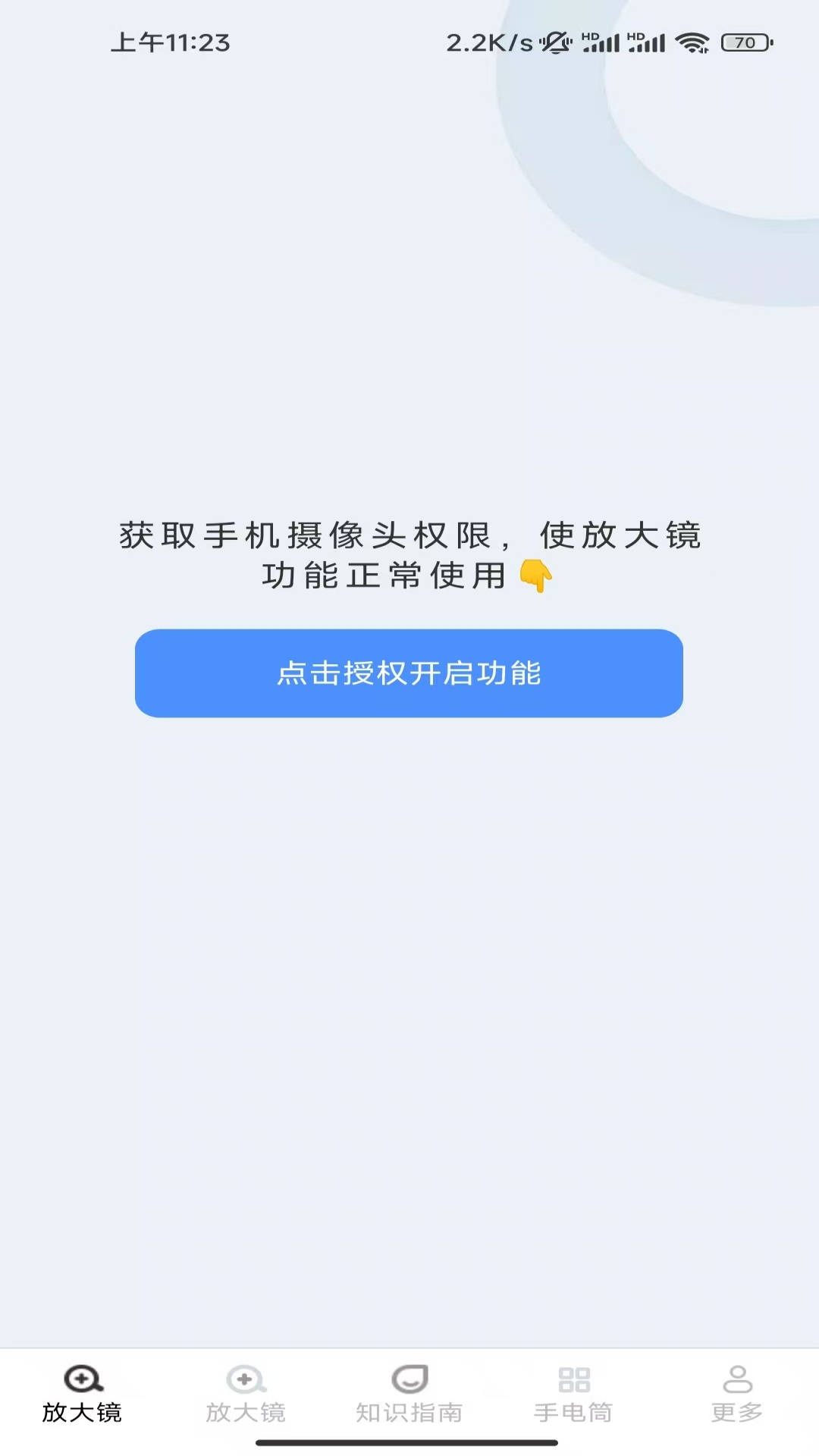 精彩截图-青花放大镜2026官方新版