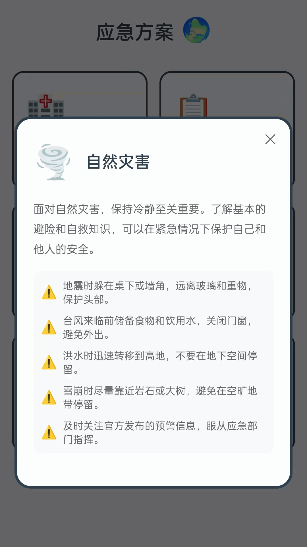 精彩截图-3D智途帮手2026官方新版