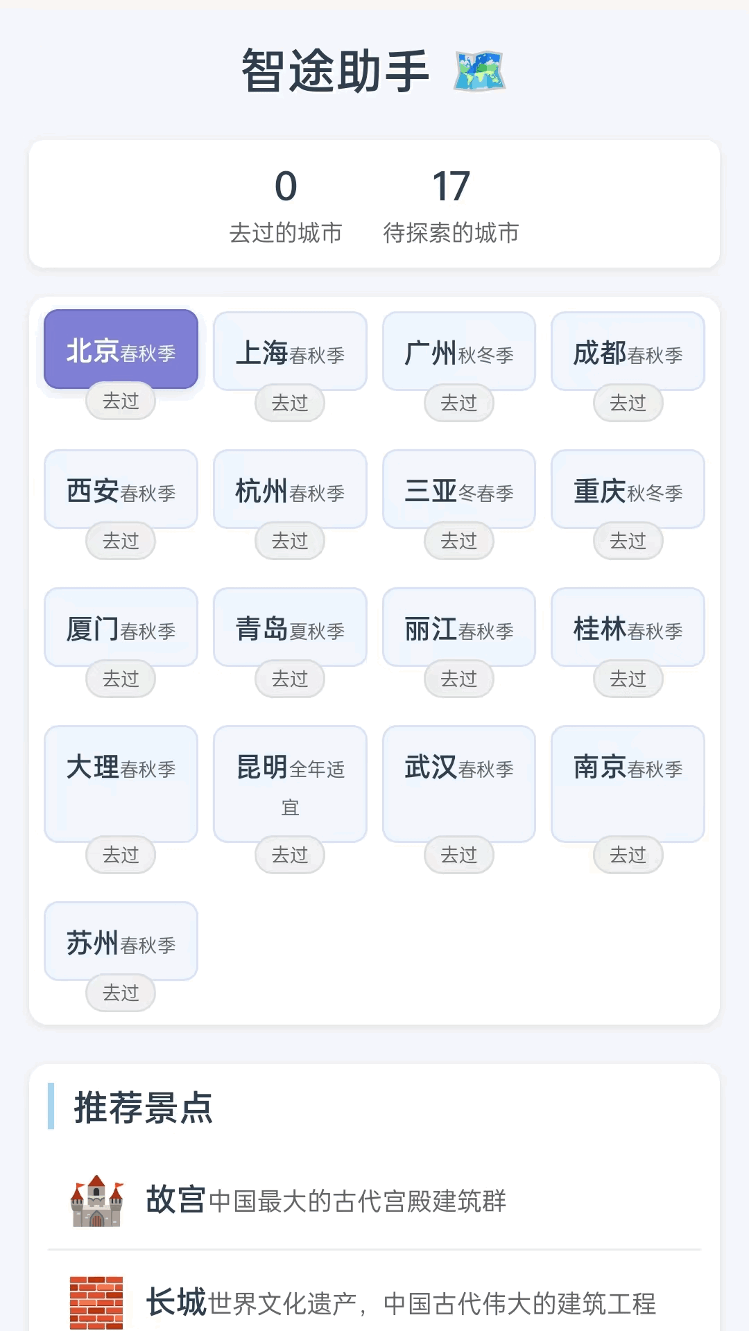 精彩截图-3D智途帮手2026官方新版