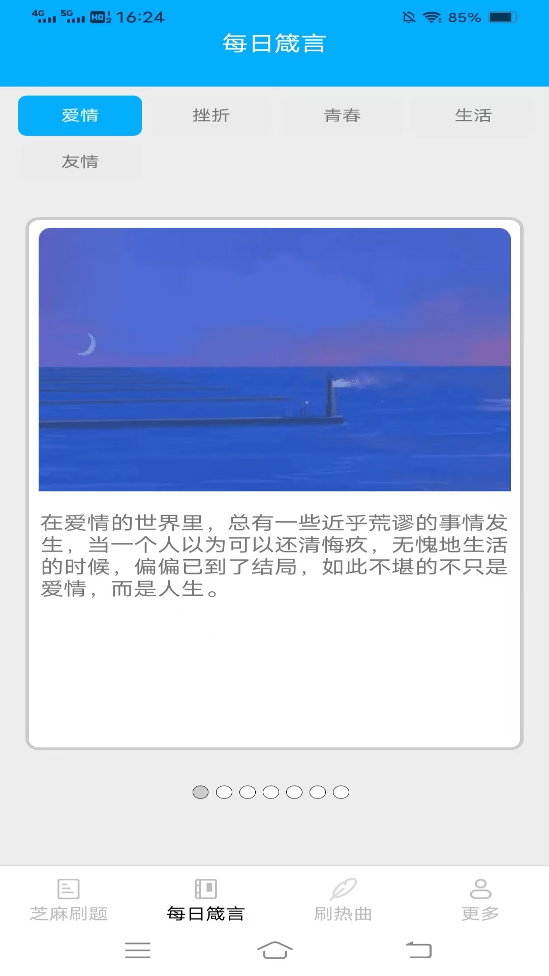 精彩截图-嘀嗒乐刷2025官方新版