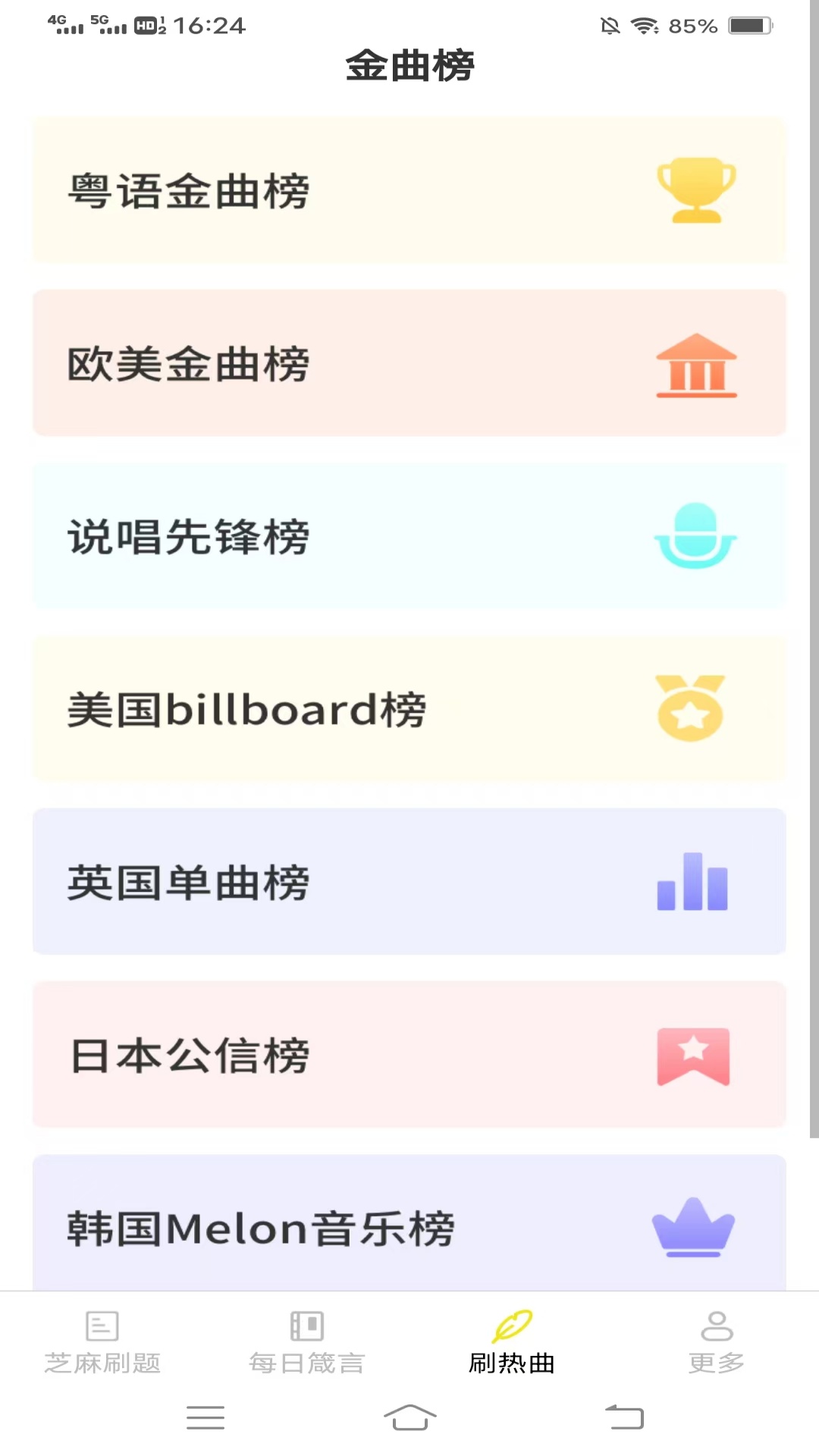 精彩截图-嘀嗒乐刷2025官方新版