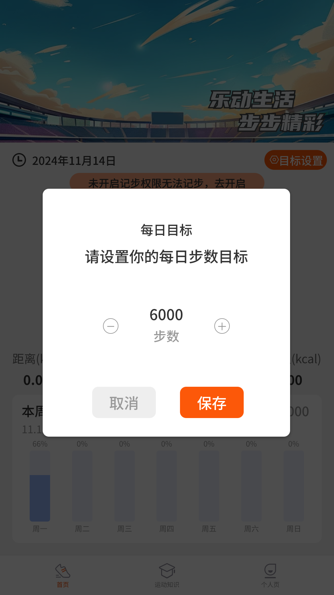 精彩截图-行走乐动记2026官方新版