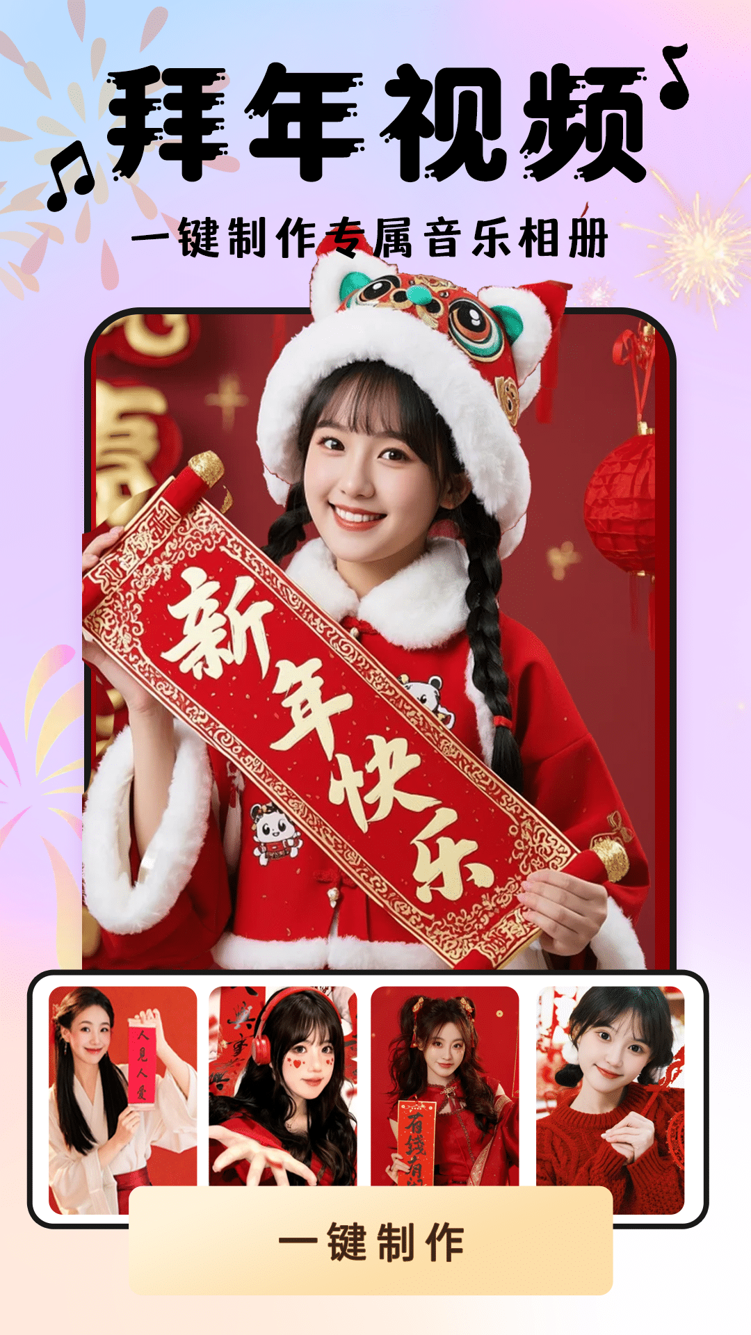 精彩截图-相册会唱歌2026官方新版