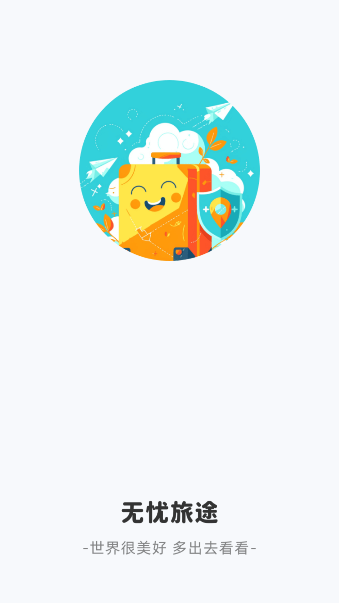 精彩截图-无忧旅途2026官方新版