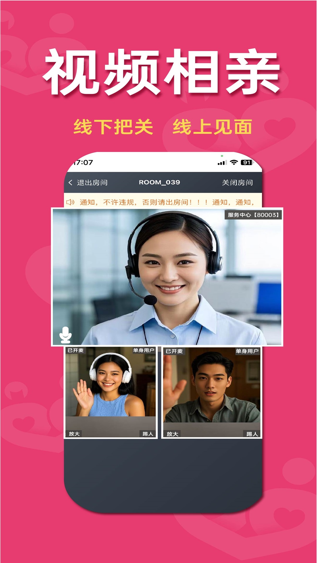 精彩截图-牵诚良缘2026官方新版