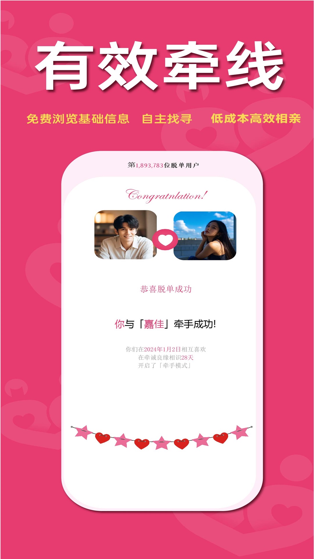 精彩截图-牵诚良缘2026官方新版