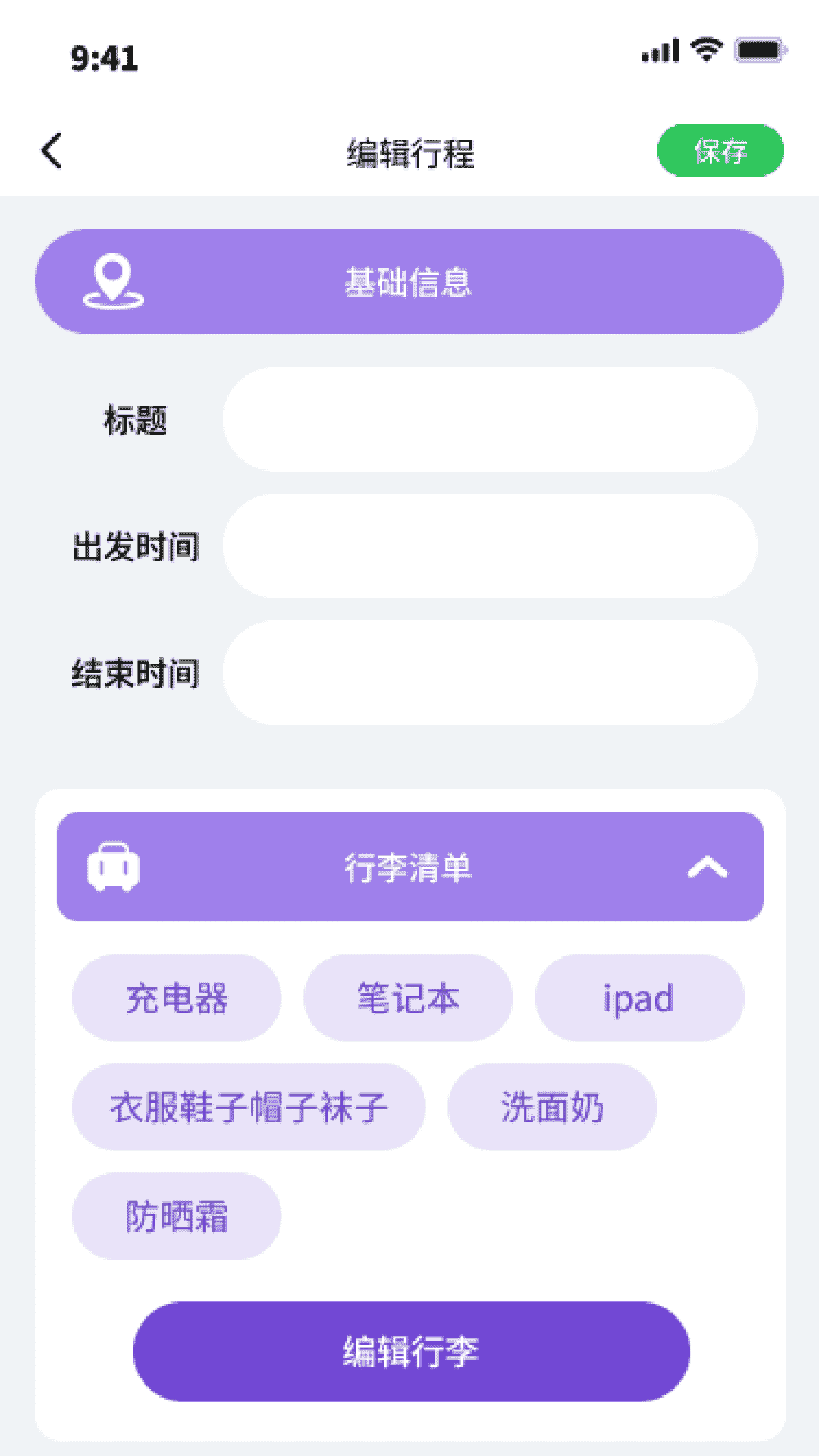 精彩截图-花梦之旅2026官方新版