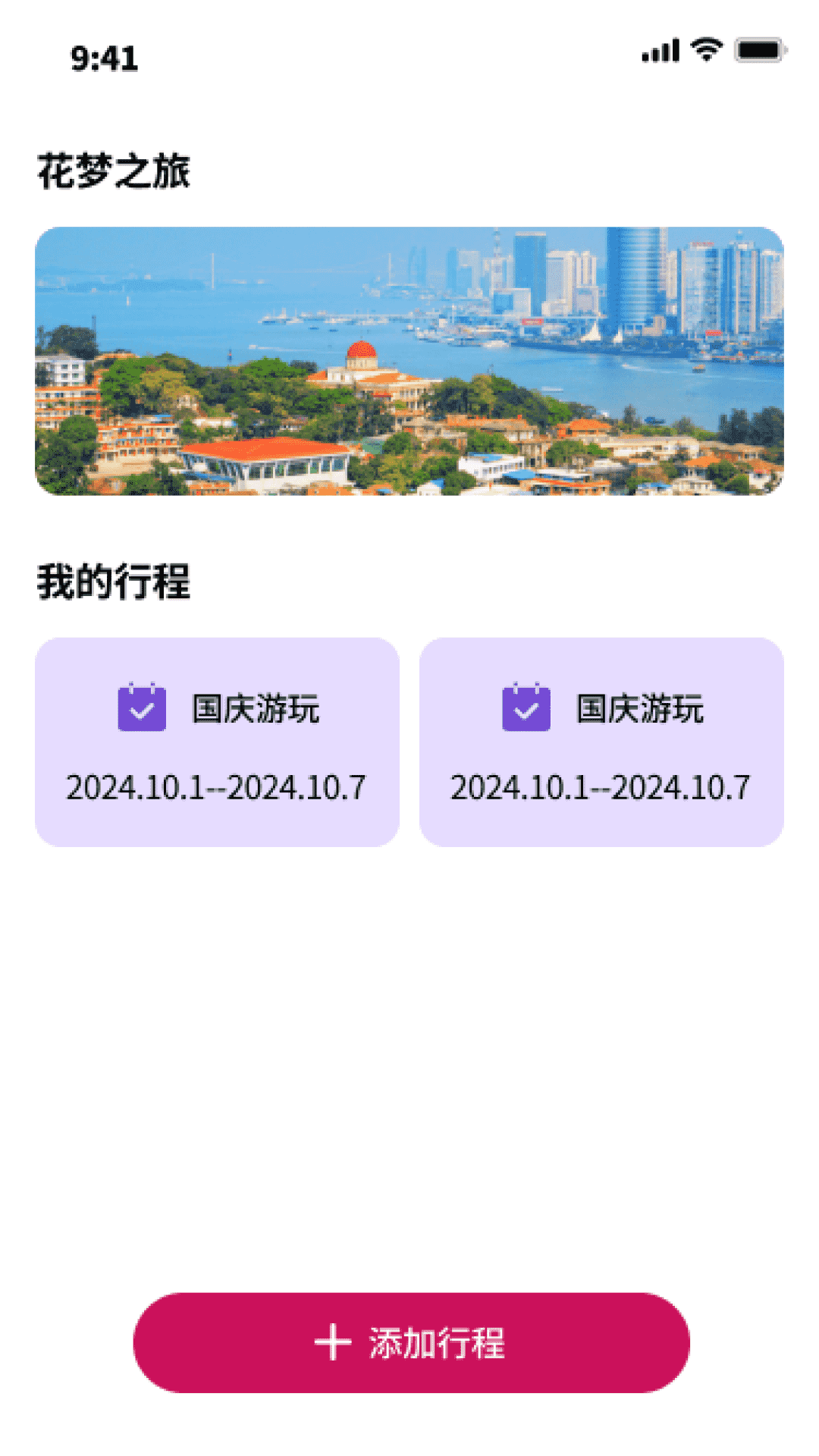精彩截图-花梦之旅2026官方新版