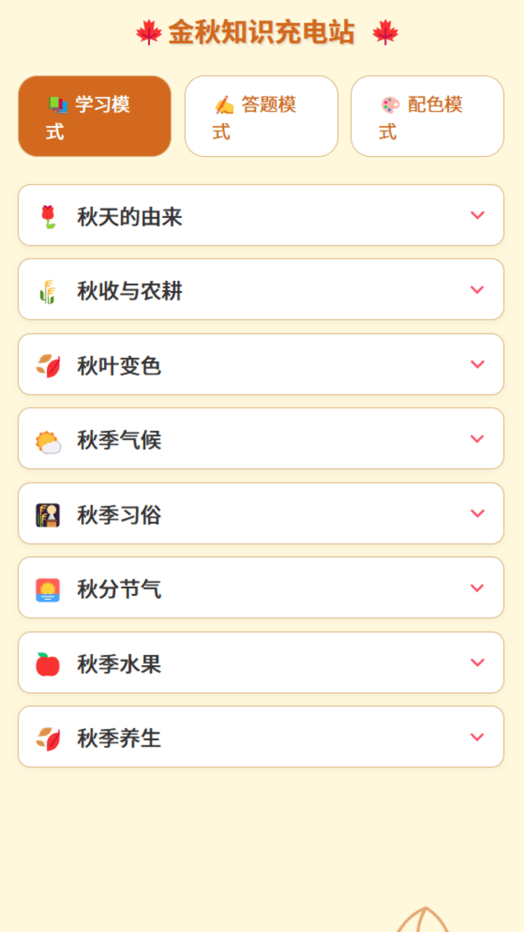 精彩截图-金秋充电2025官方新版
