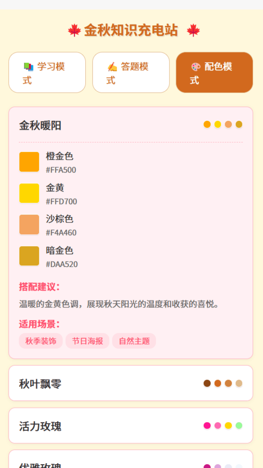精彩截图-金秋充电2025官方新版