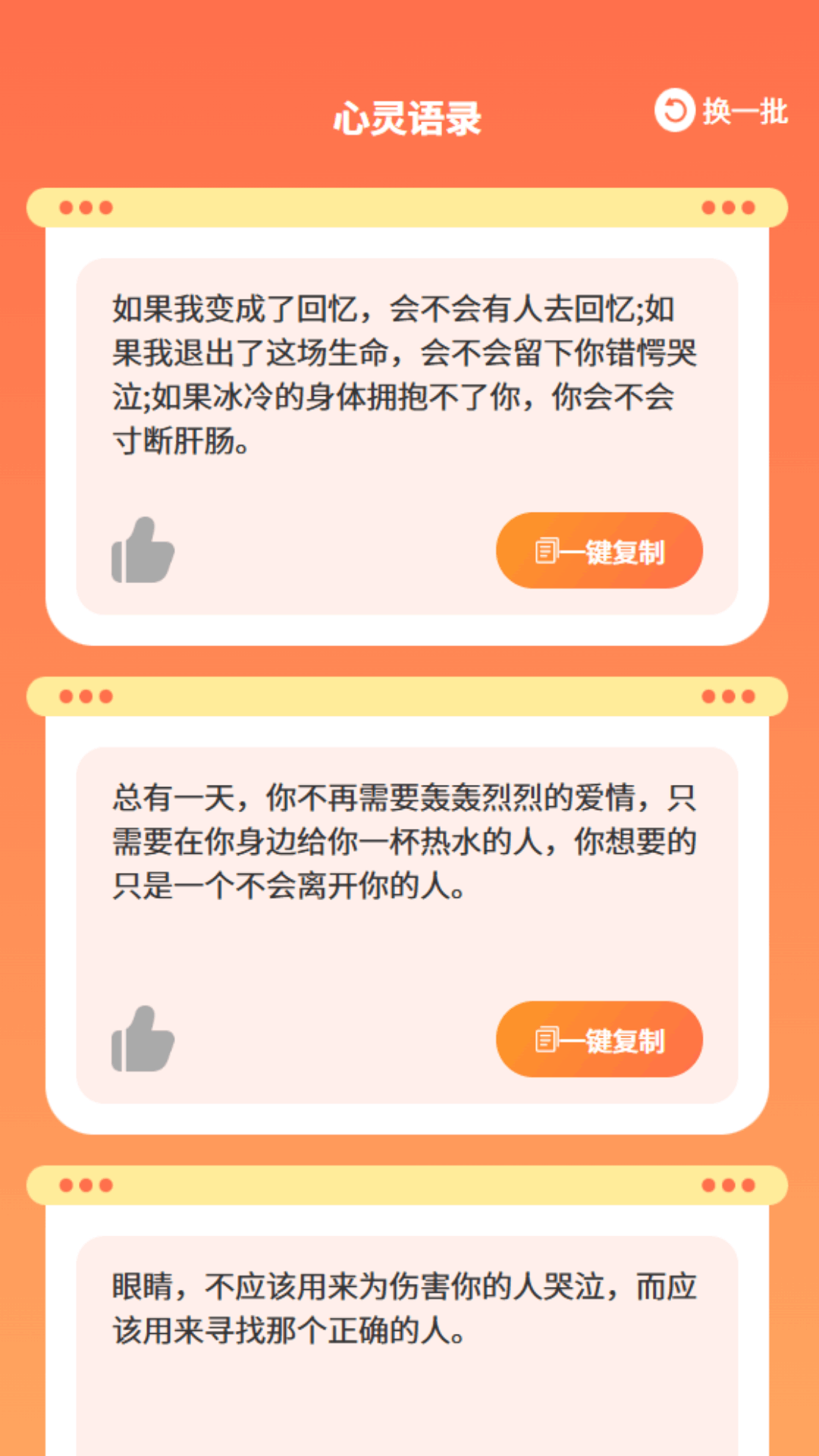 精彩截图-金秋充电2025官方新版