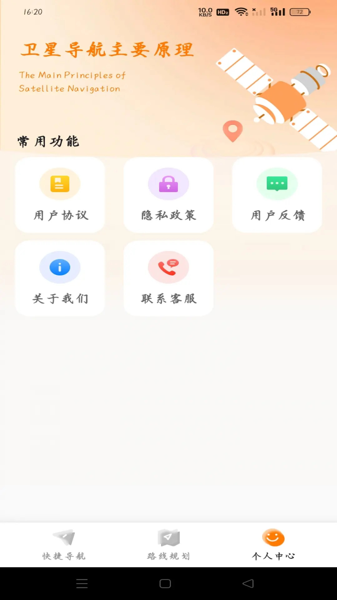 精彩截图-实时路况卫星导航2025官方新版