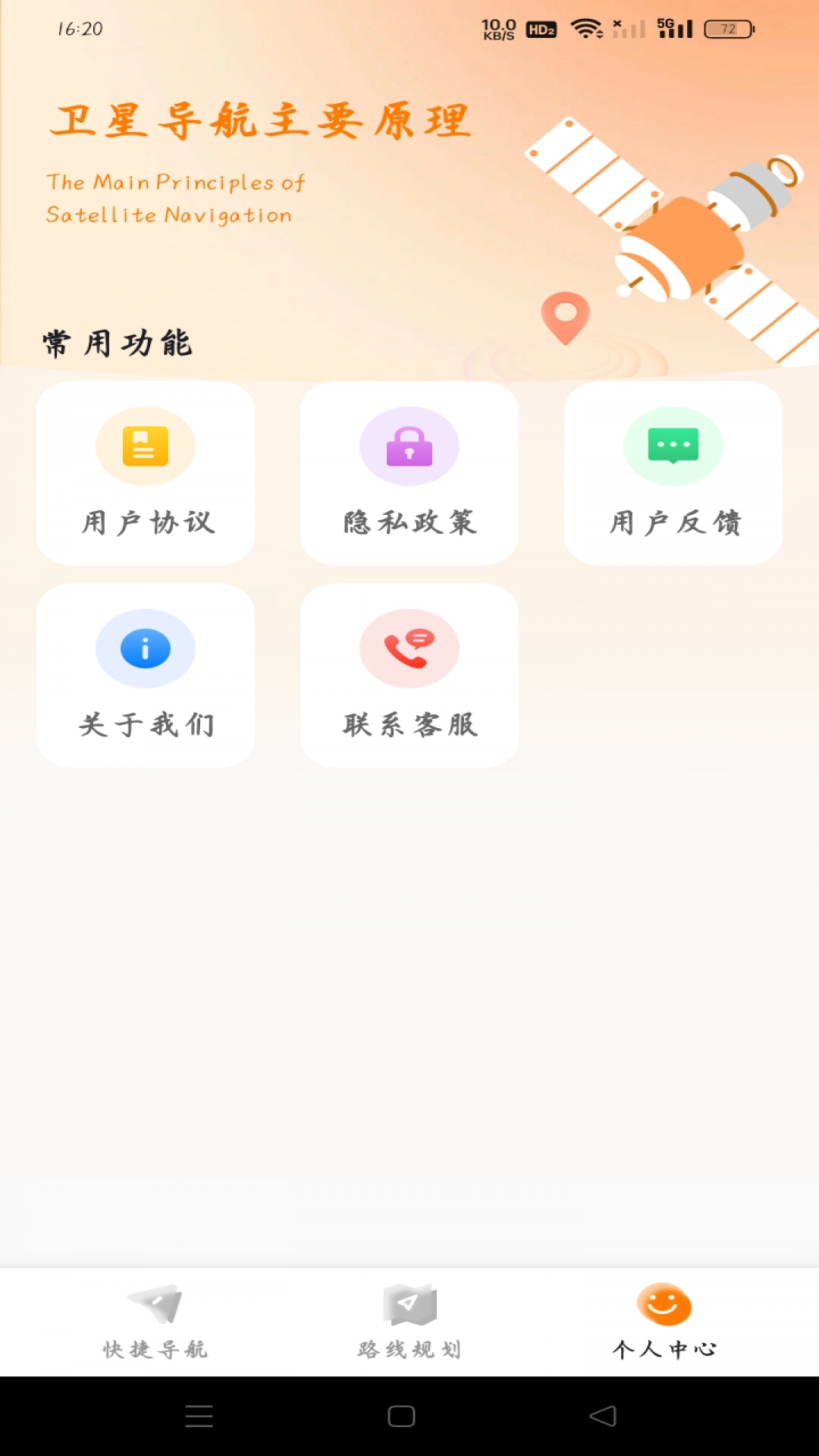 精彩截图-实时路况卫星导航2026官方新版
