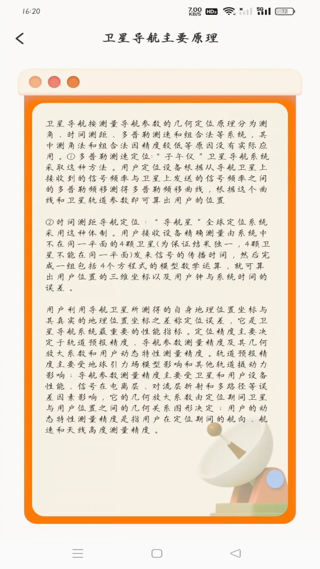 精彩截图-实时路况卫星导航2025官方新版