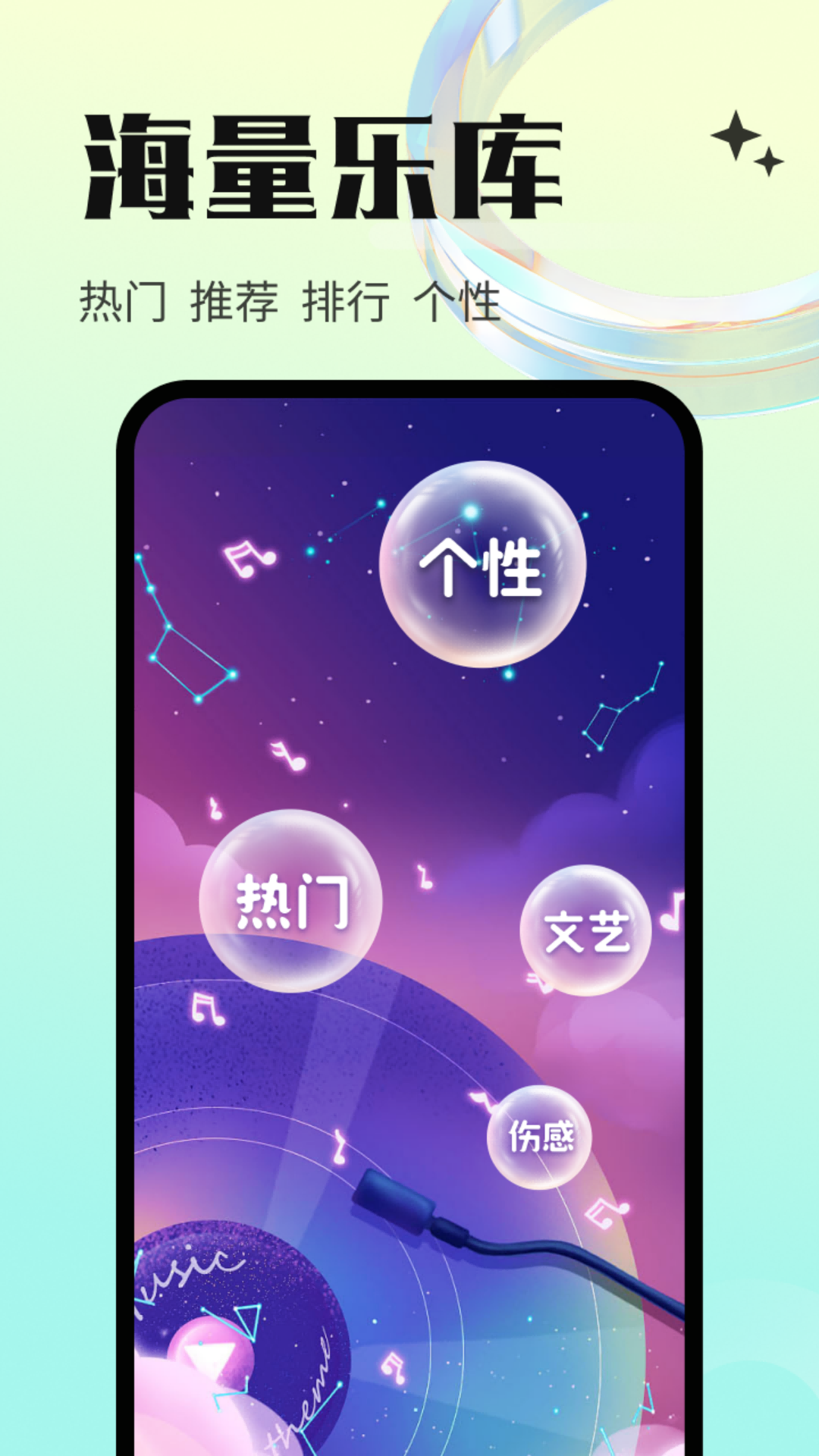 免费铃声海量 截图 2