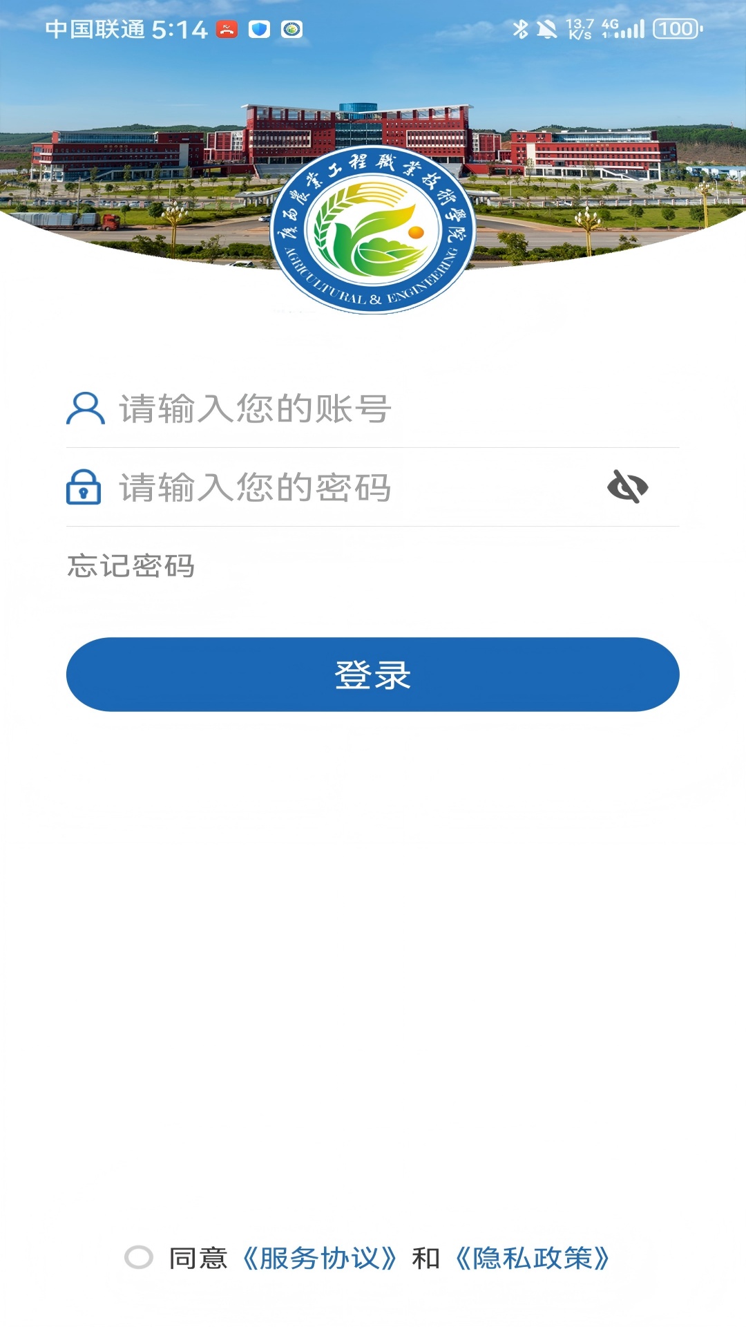 精彩截图-智慧农工2026官方新版