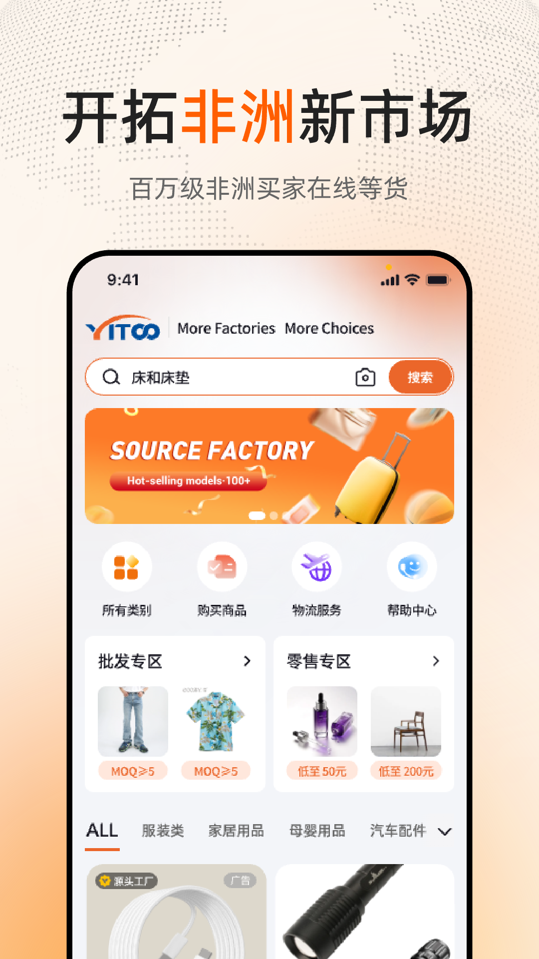 精彩截图-YITOO2026官方新版