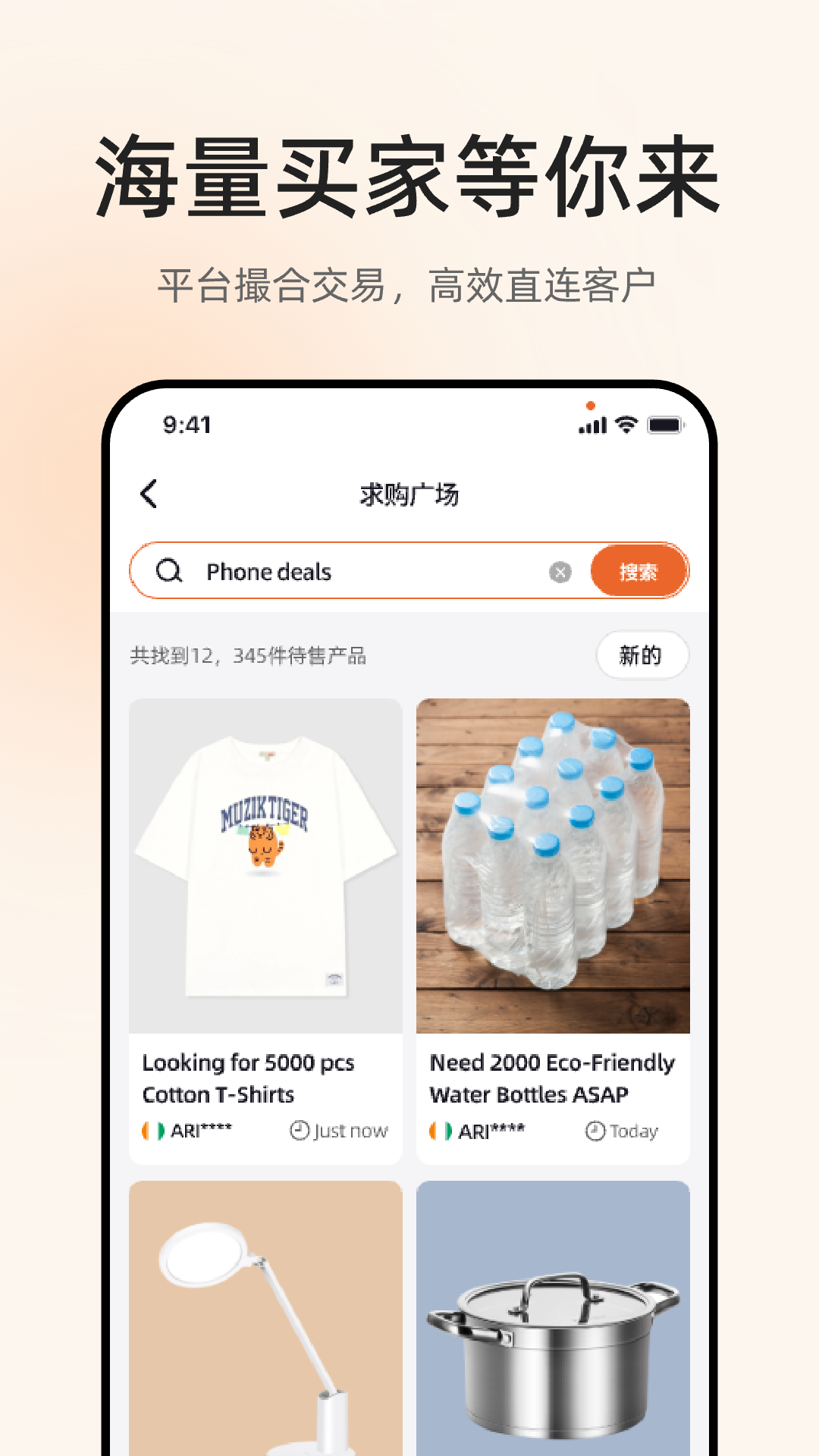 精彩截图-YITOO2026官方新版