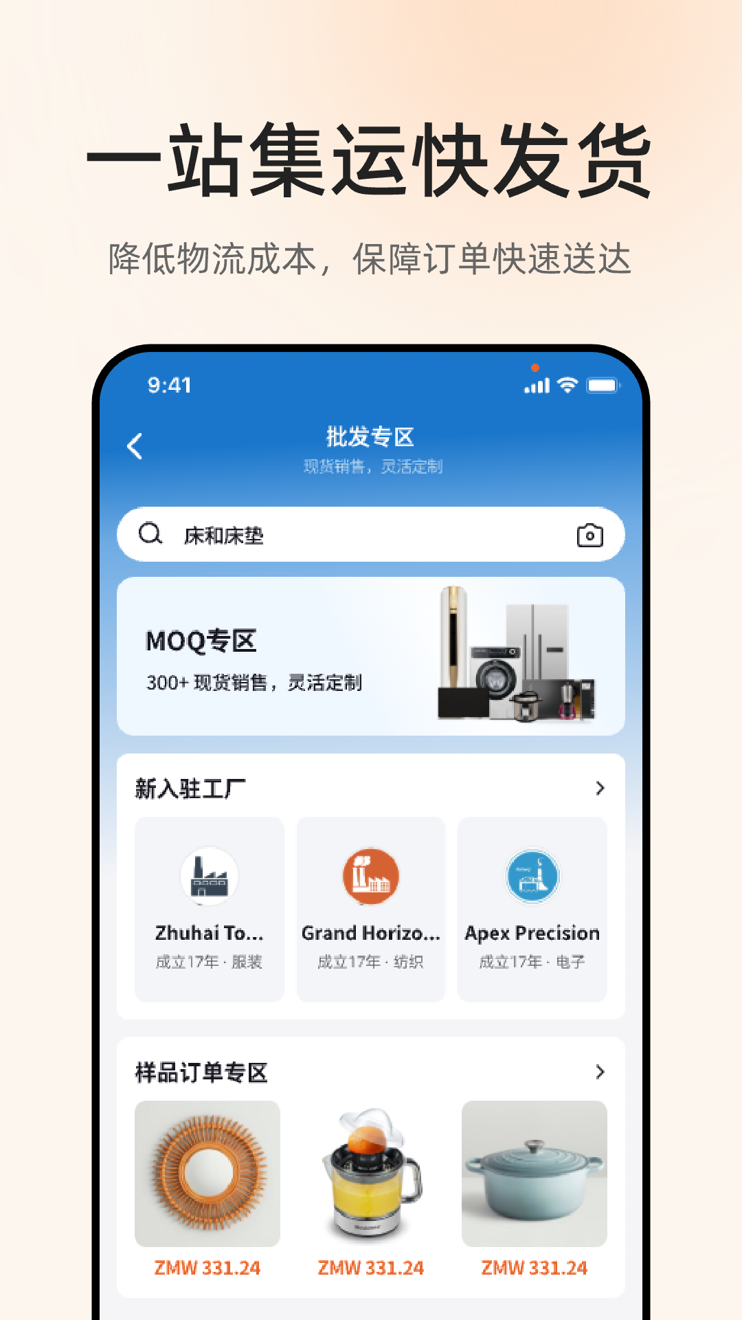 精彩截图-YITOO2026官方新版