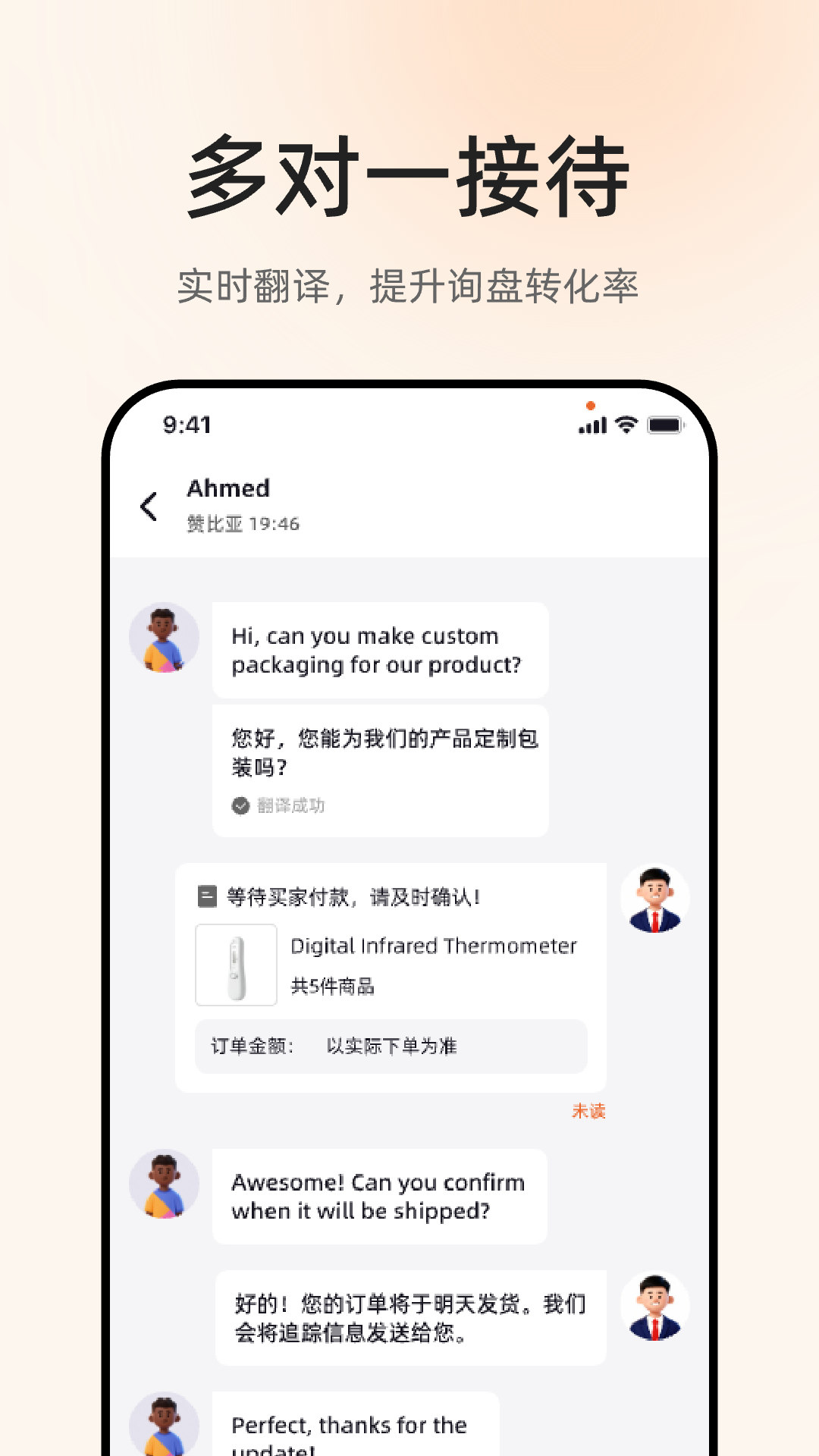 精彩截图-YITOO2026官方新版