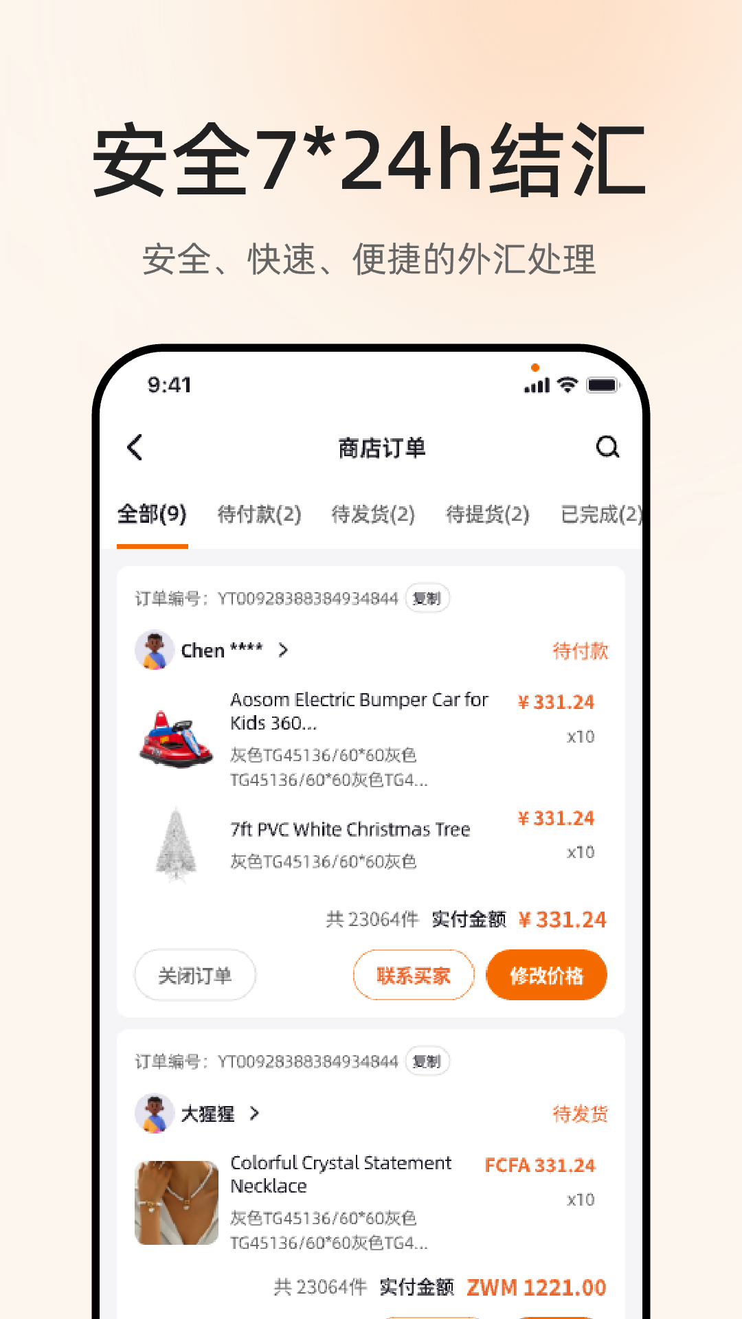 精彩截图-YITOO2026官方新版