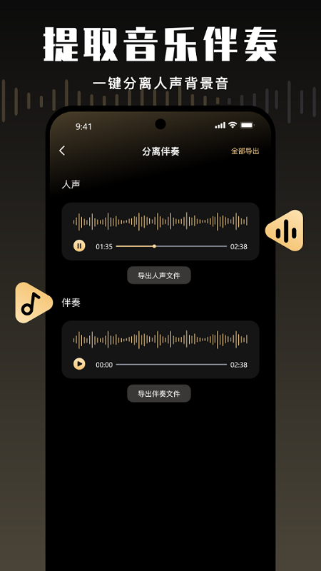 精彩截图-金牌录音2026官方新版