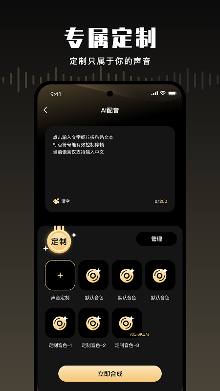 精彩截图-金牌录音2026官方新版
