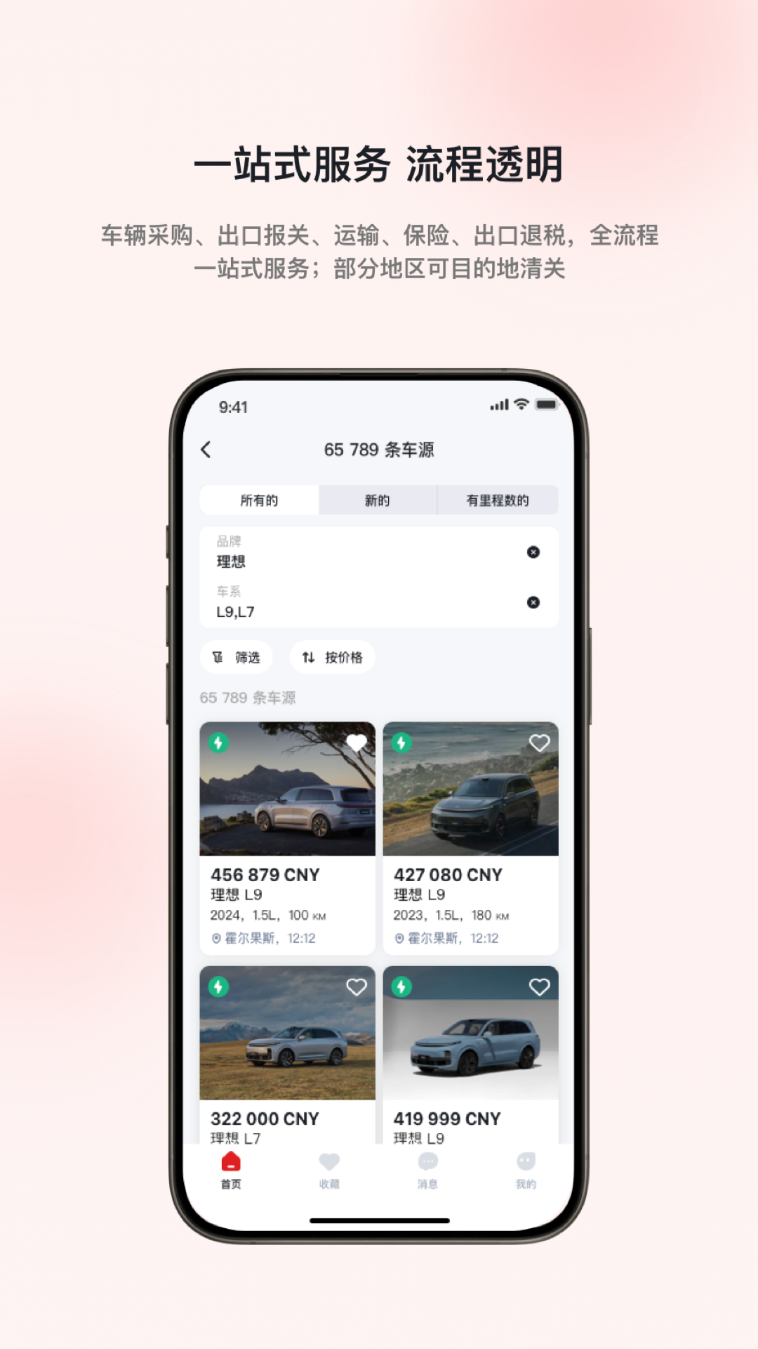 精彩截图-AutoZHEN2026官方新版