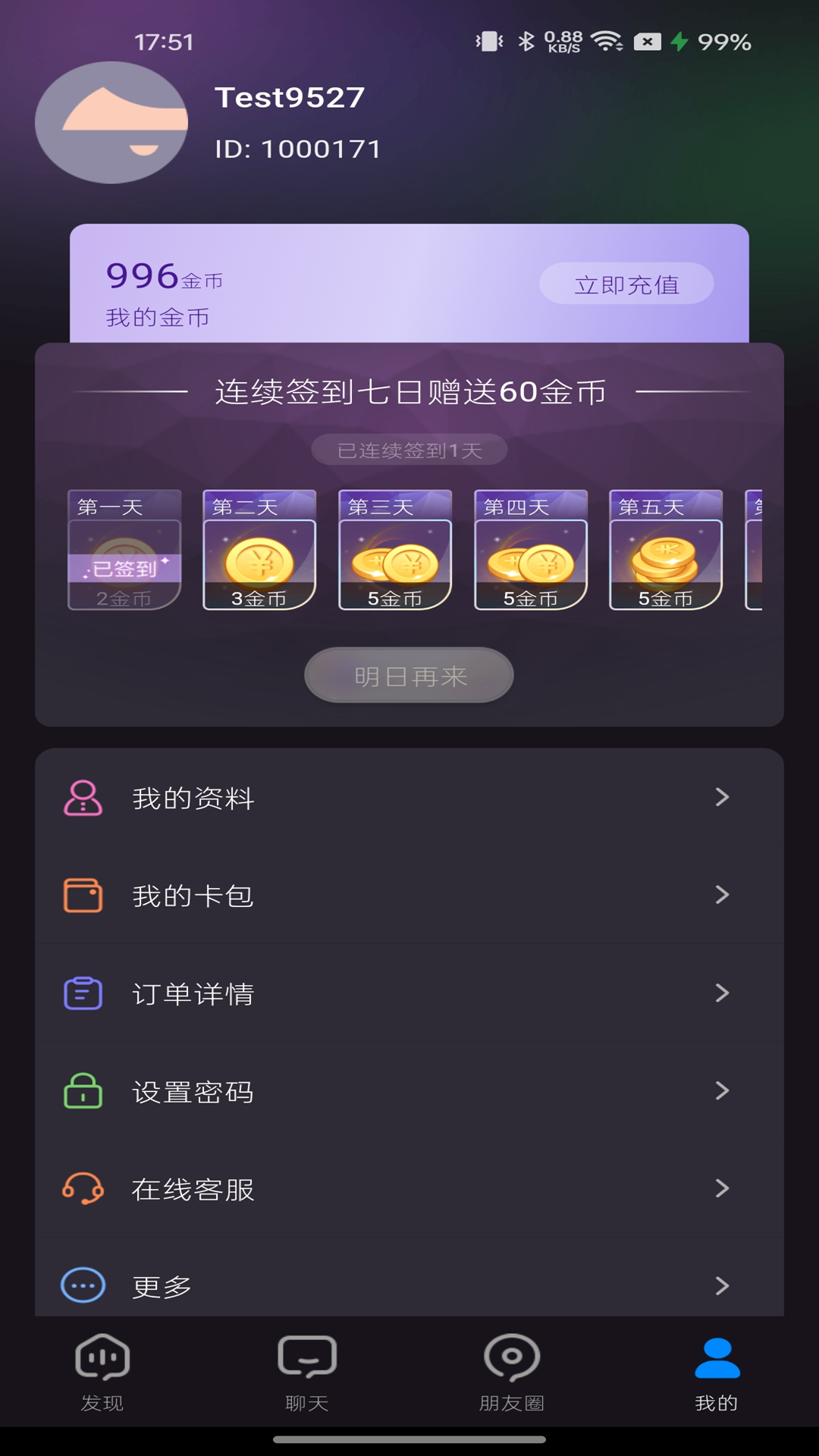 精彩截图-蜜瓜开心城2026官方新版