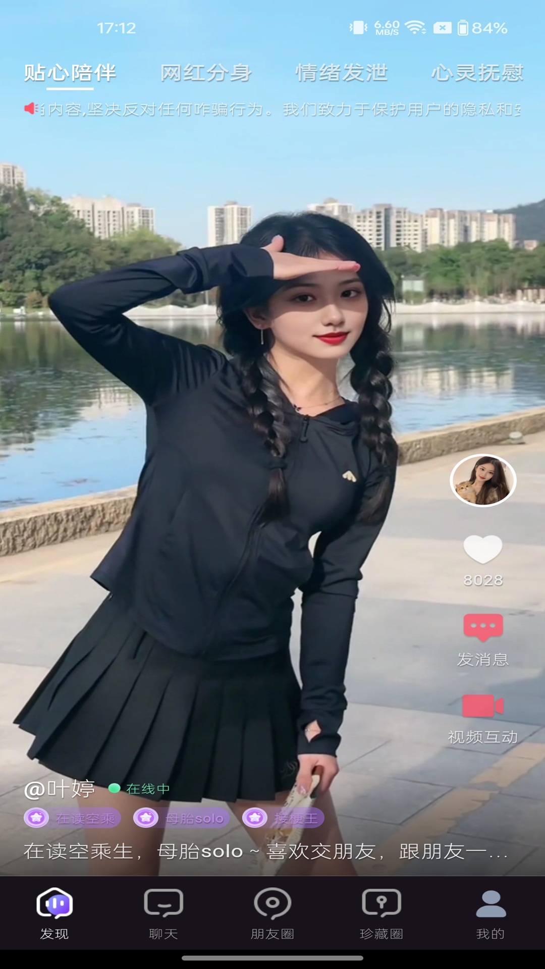 精彩截图-蜜瓜开心城2026官方新版