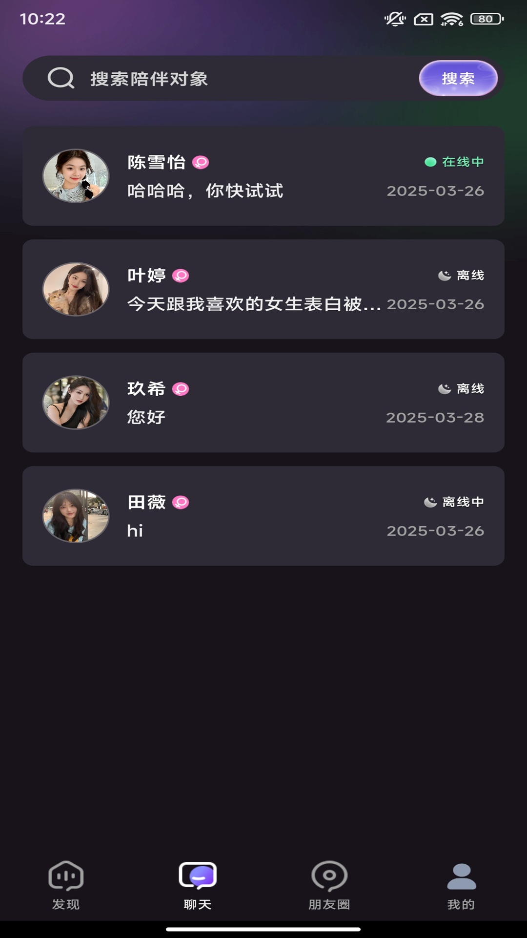 精彩截图-蜜瓜开心城2026官方新版